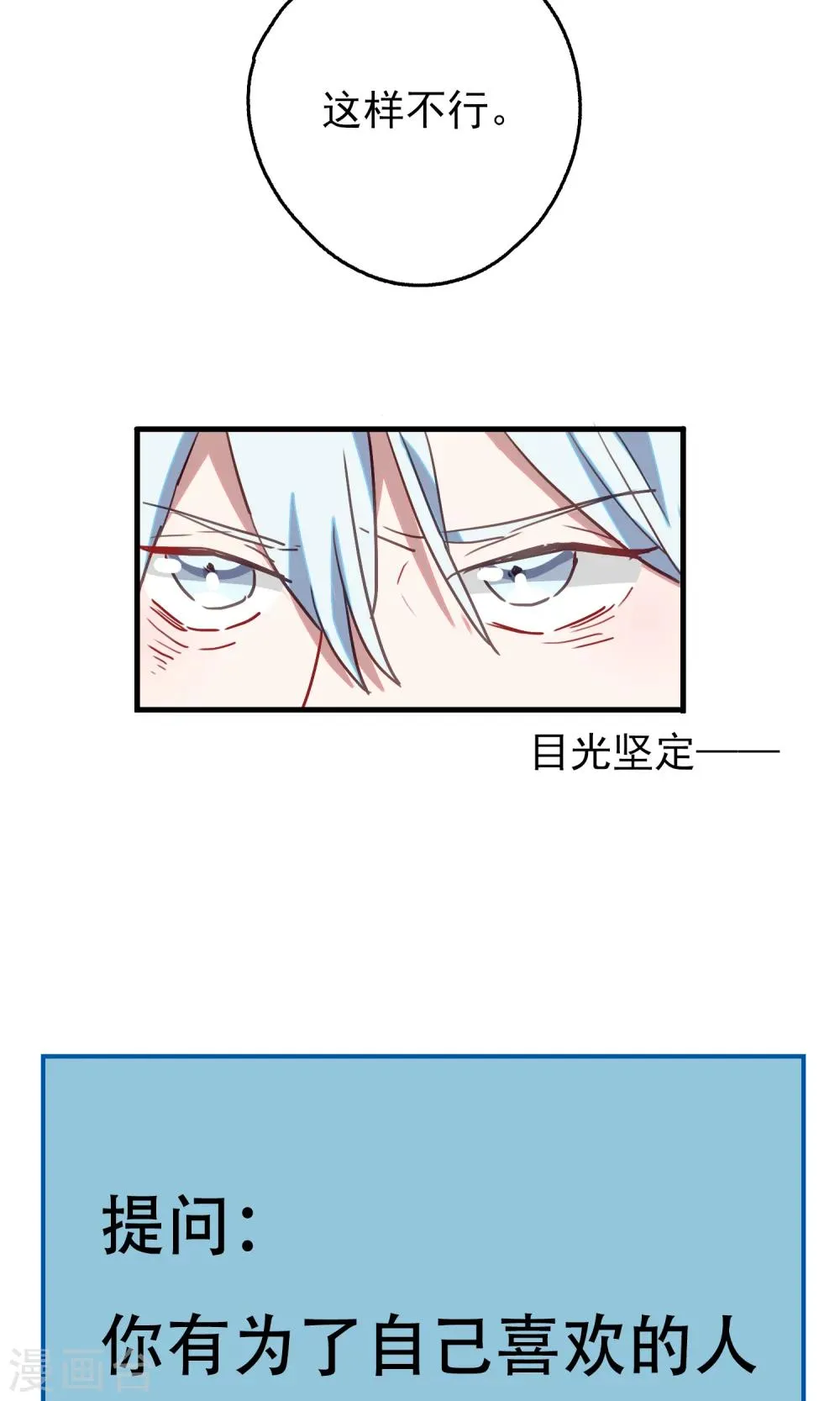 第19话 比长久更久一点4 第23页