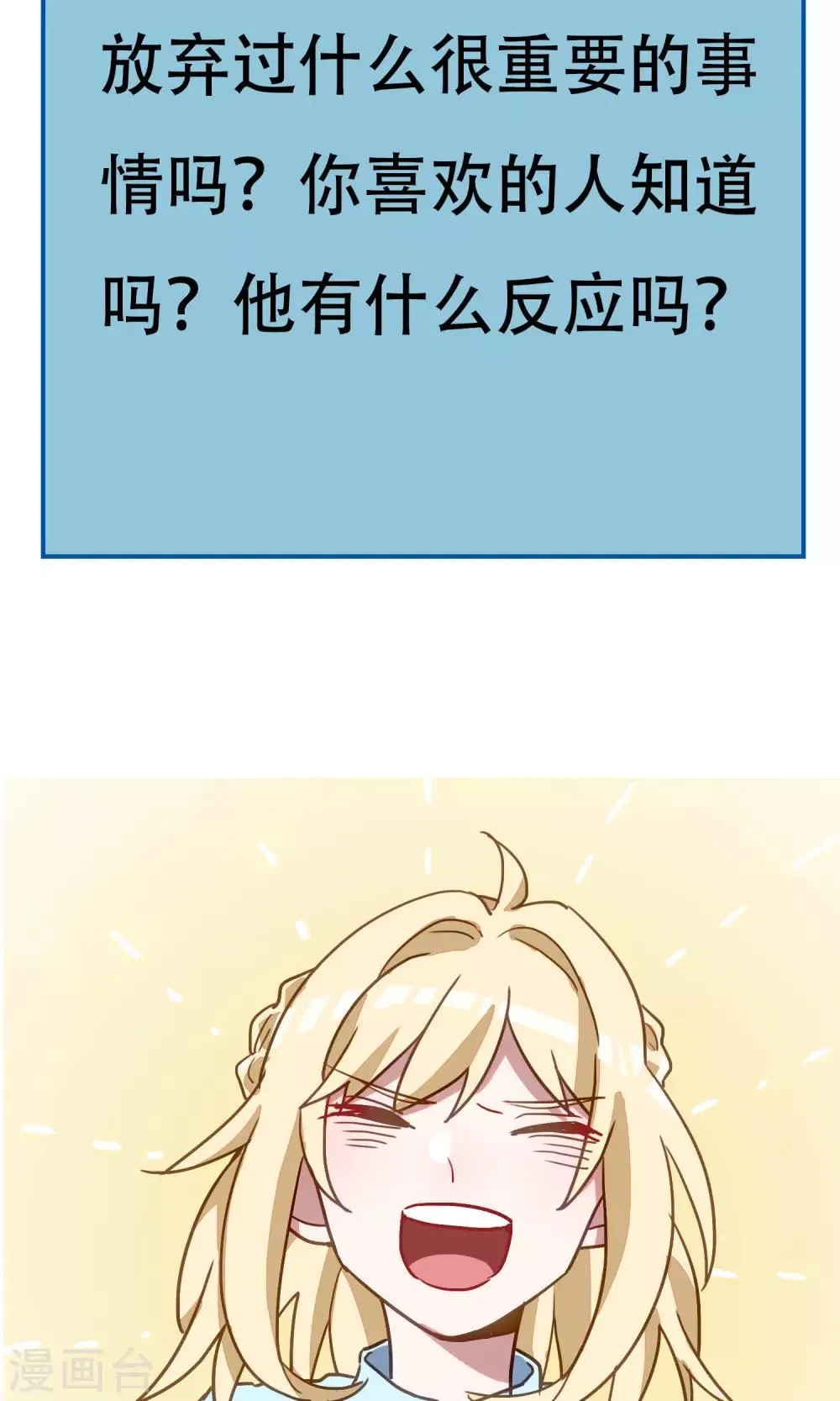 第19话 比长久更久一点4 第24页