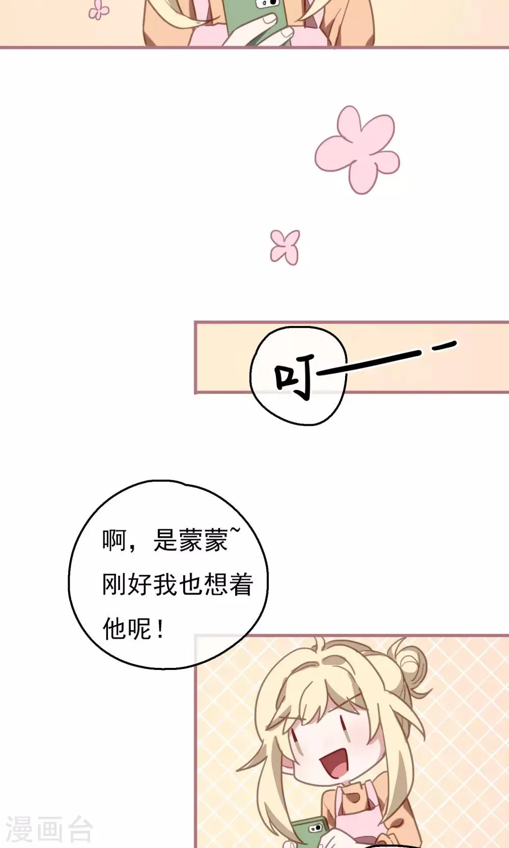 第20话 比长久更久一点5 第6页