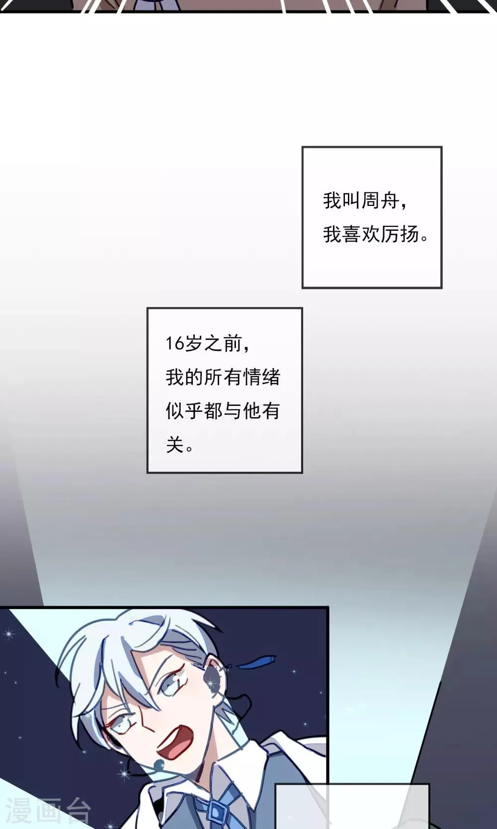 第20话 比长久更久一点5 第26页