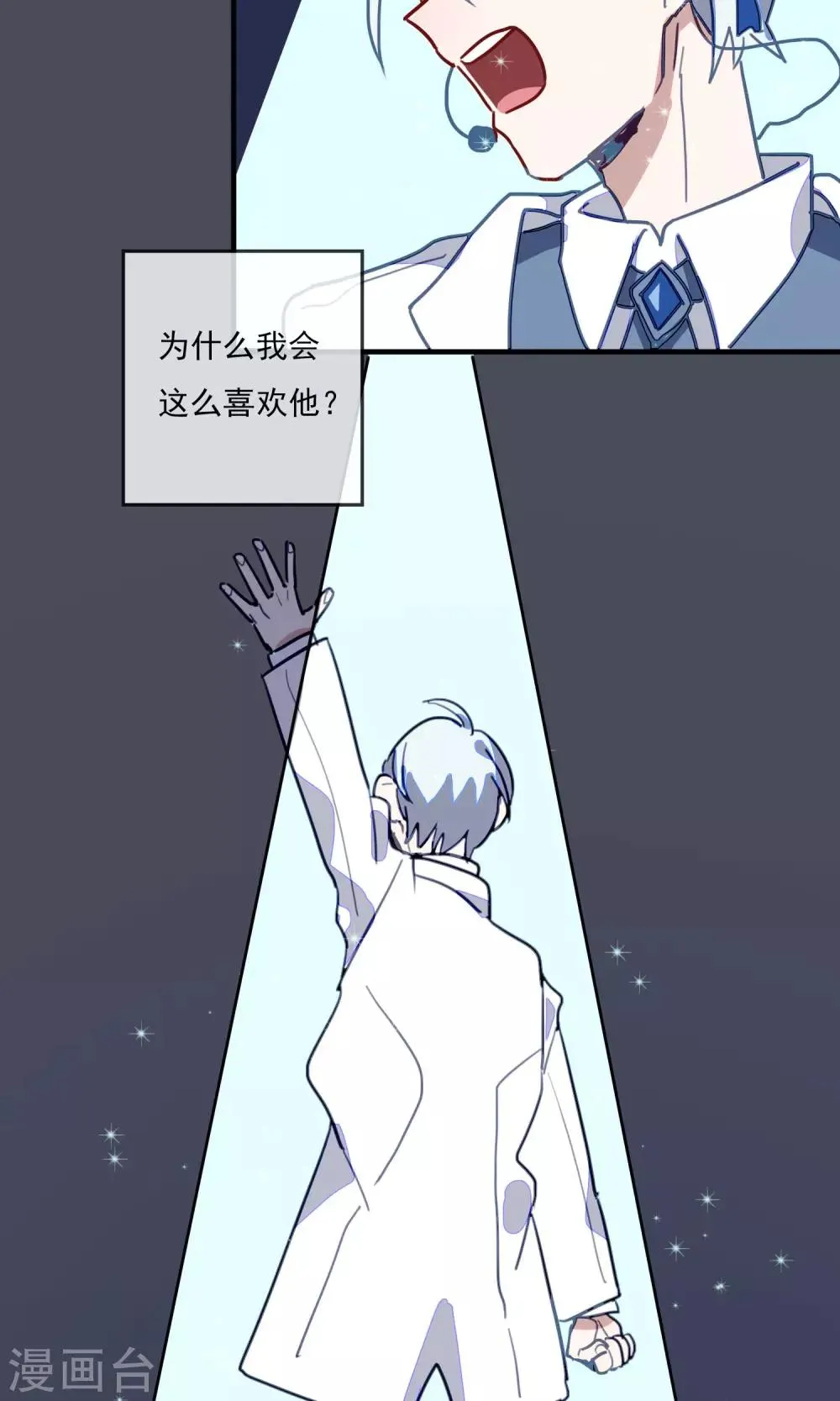 第20话 比长久更久一点5 第28页