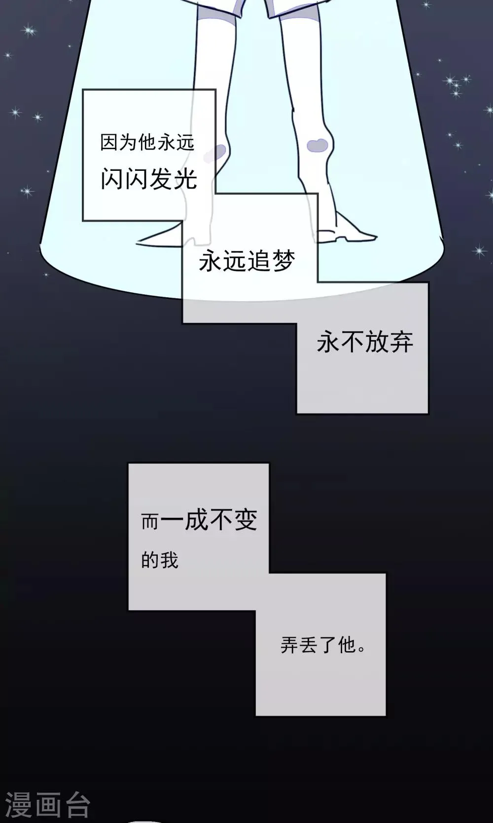 第20话 比长久更久一点5 第29页