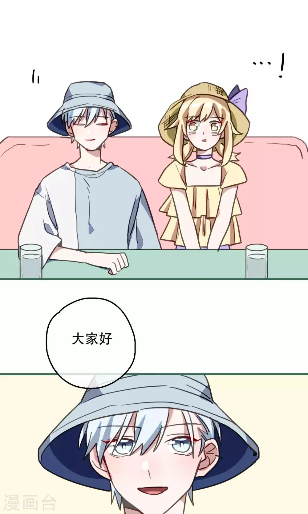 第21话 足以与你相配1 第5页