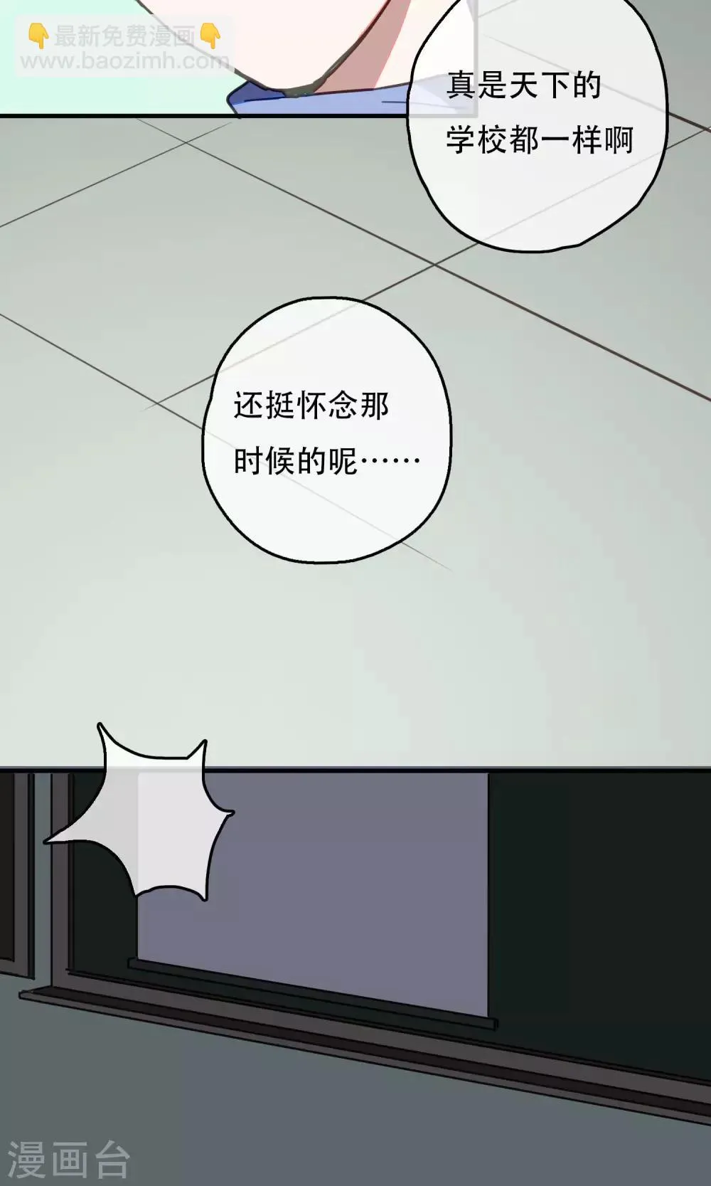 第21话 足以与你相配1 第21页