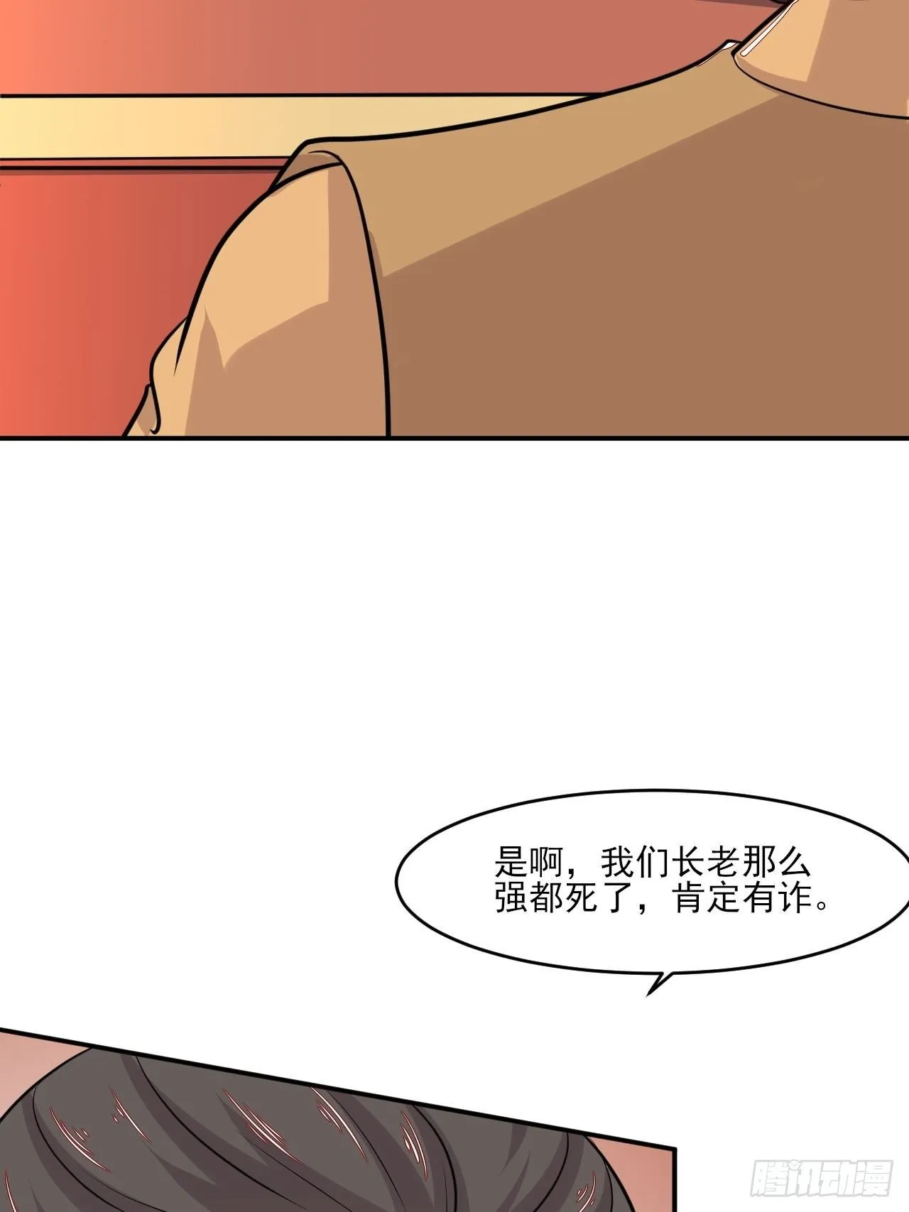 第149话 新凉州之主 第16页