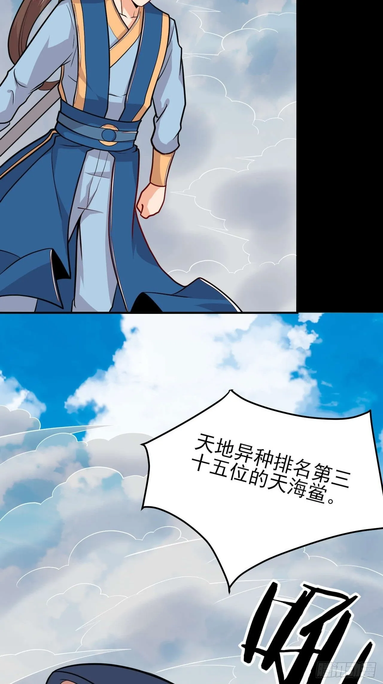 第147话 金玉雪 第3页