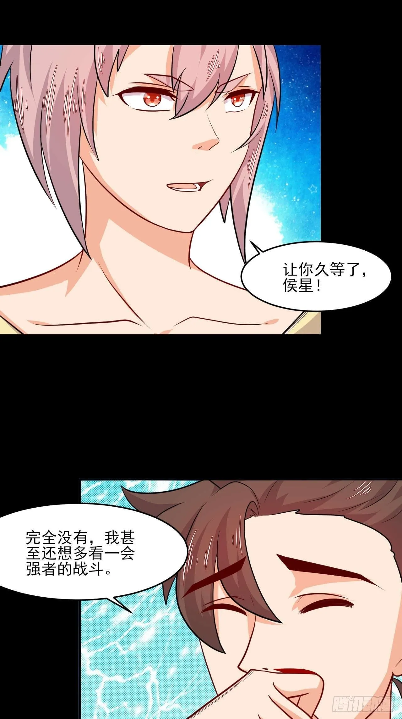 第147话 金玉雪 第25页