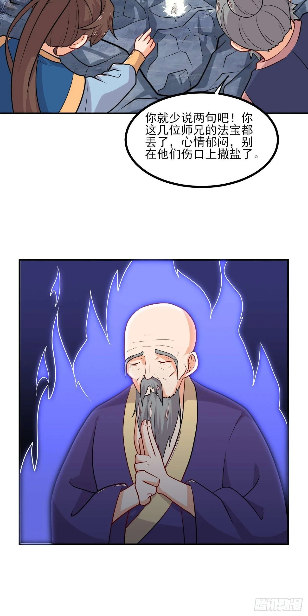 第145话 天梯之战 第8页