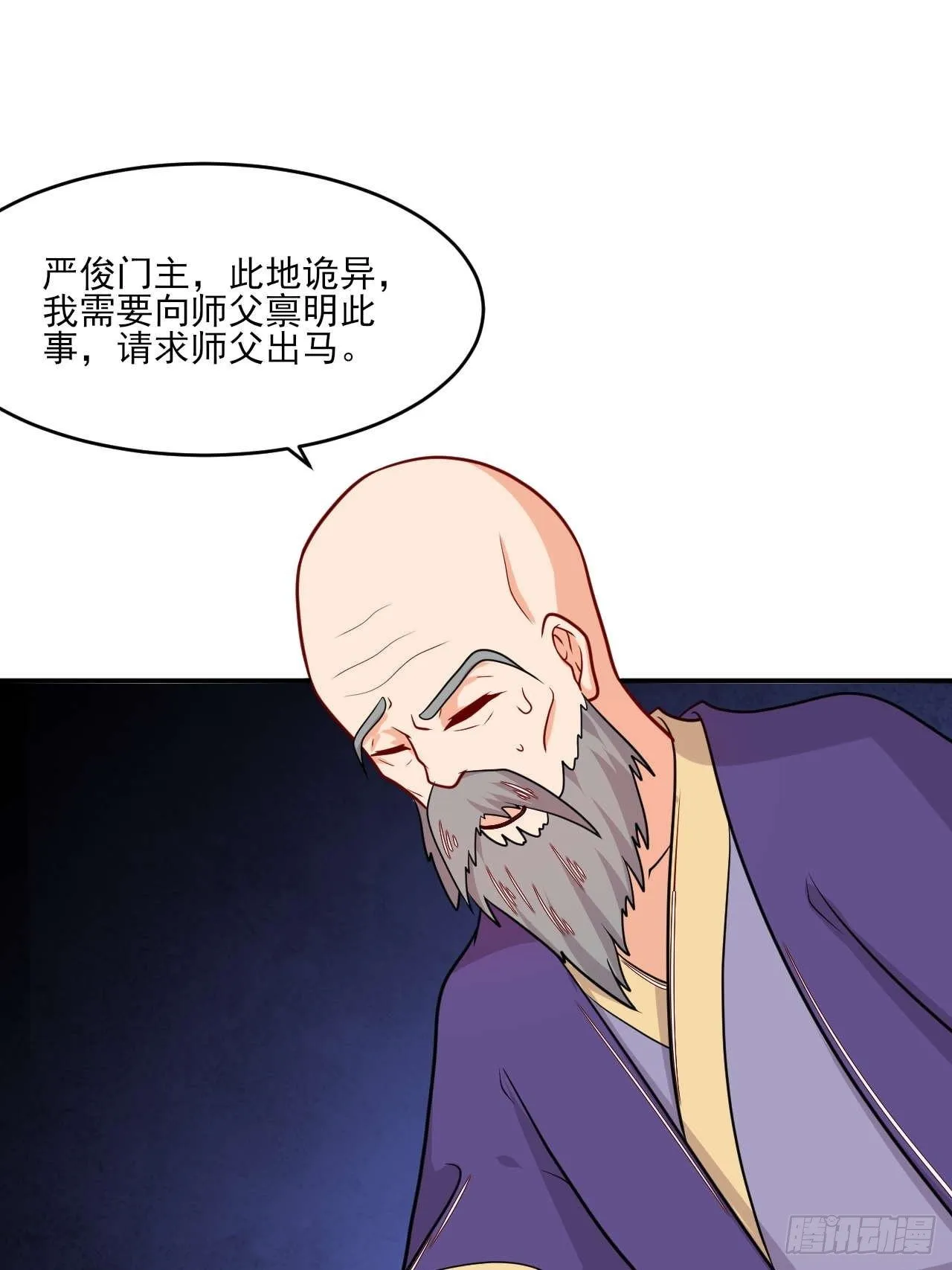 第145话 天梯之战 第9页