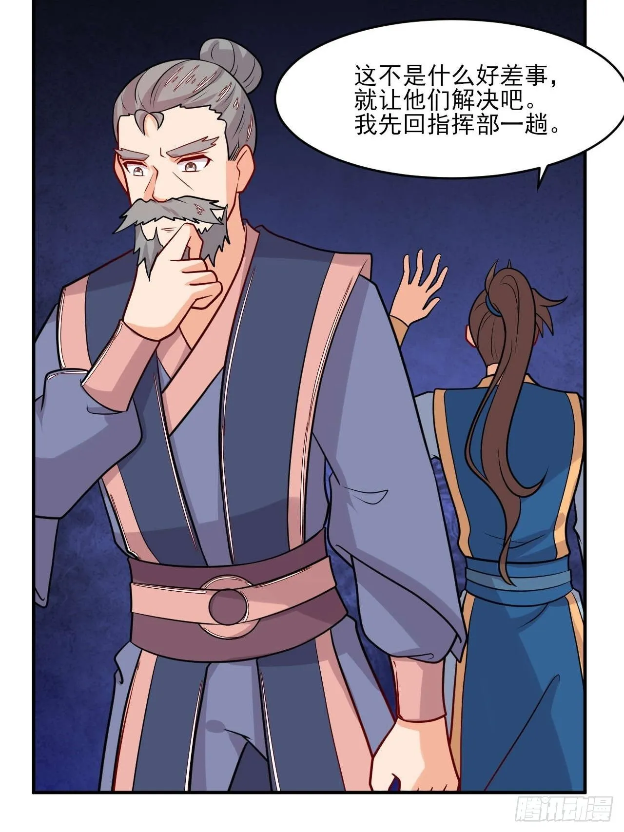 第145话 天梯之战 第11页