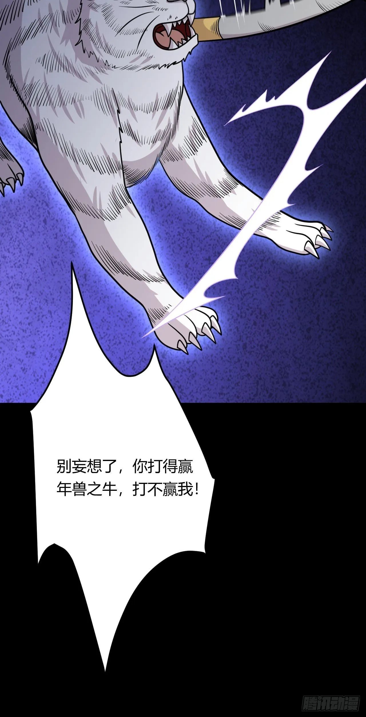 140话 寅虎大成 第12页