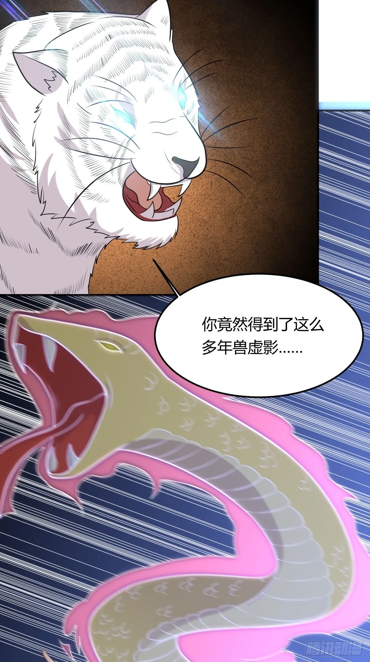 140话 寅虎大成 第15页