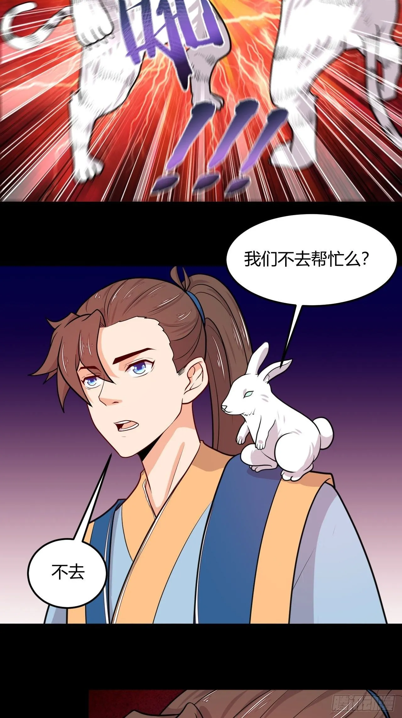 140话 寅虎大成 第19页