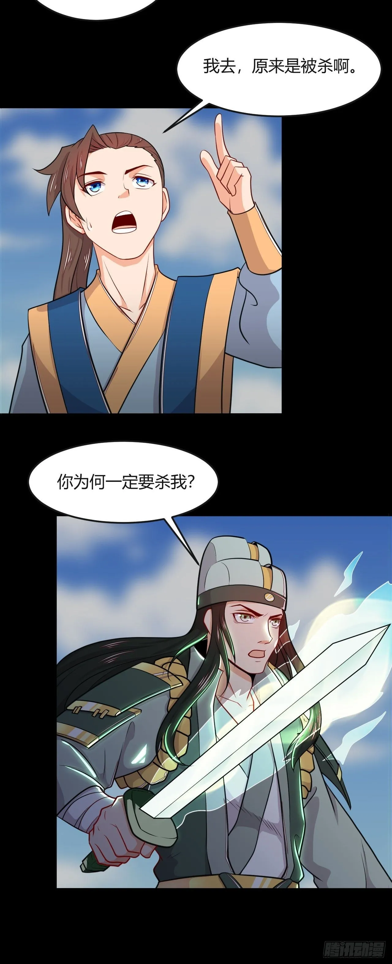 140话 寅虎大成 第25页