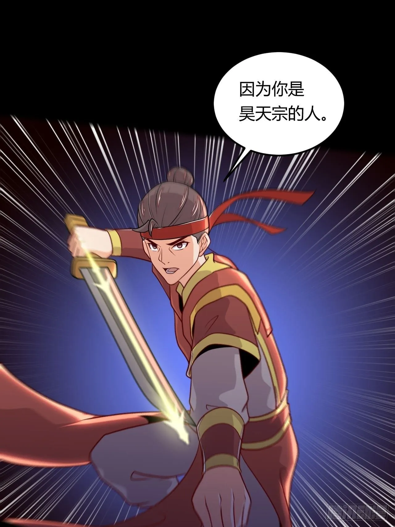 140话 寅虎大成 第26页