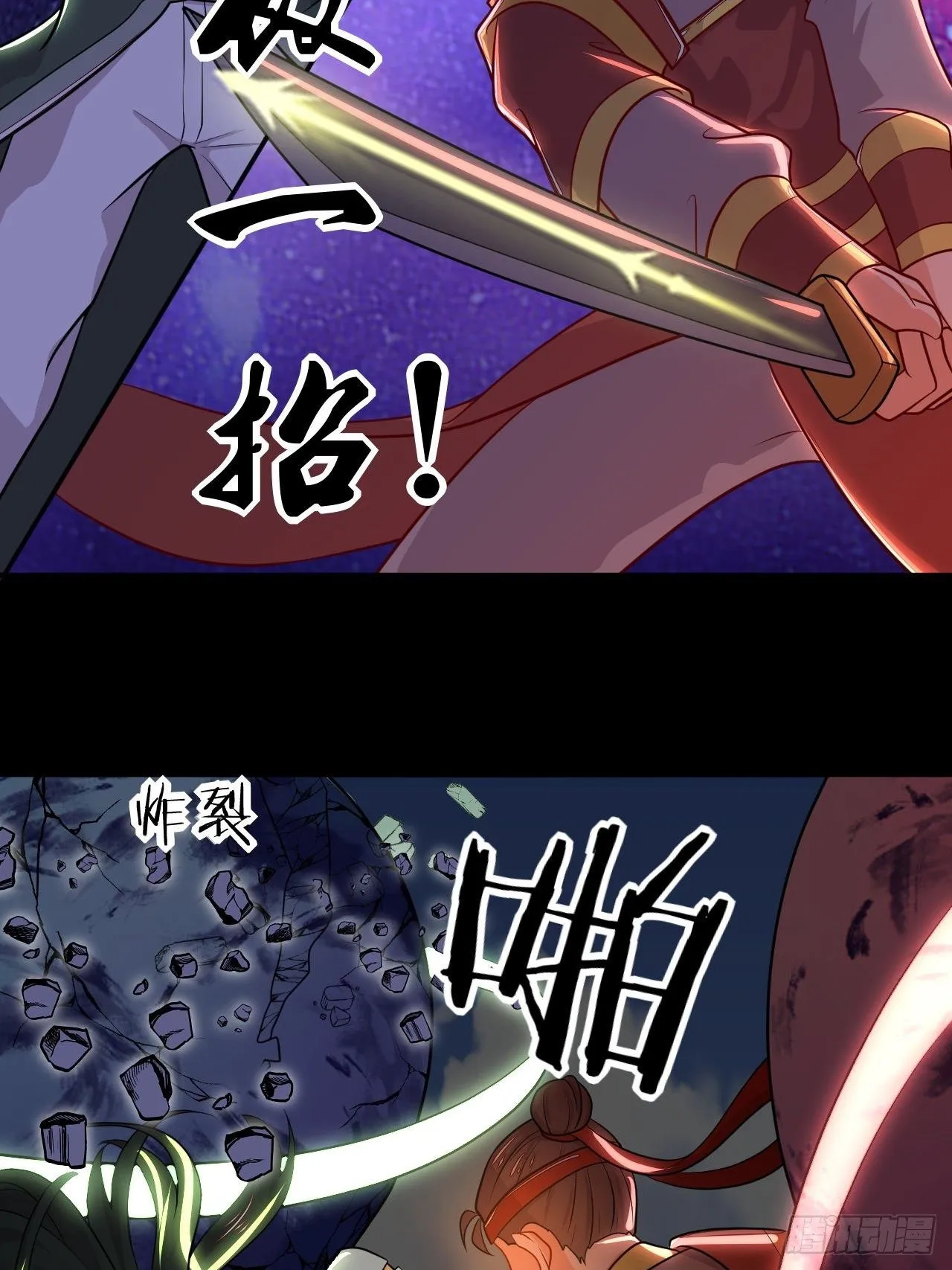 140话 寅虎大成 第29页