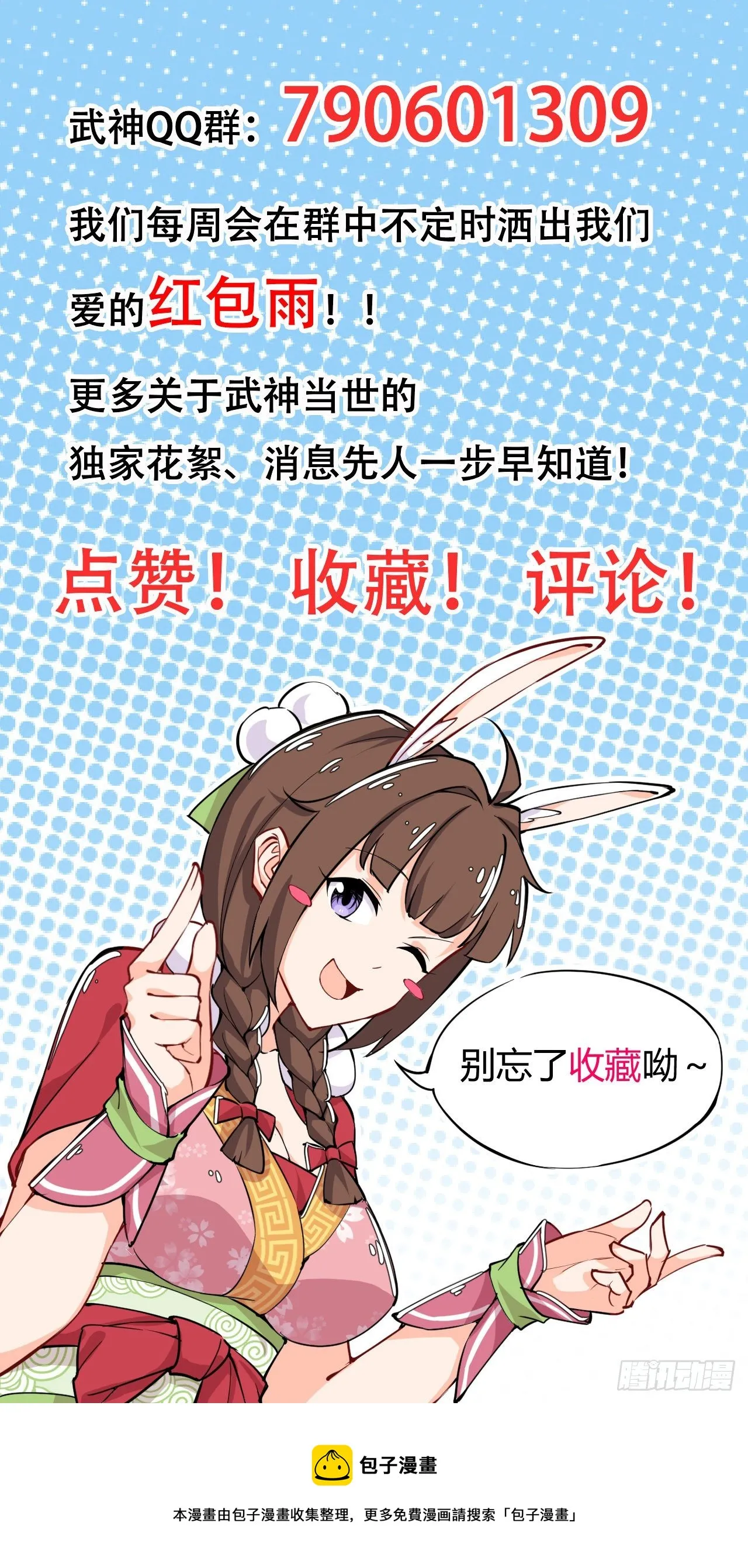 140话 寅虎大成 第32页