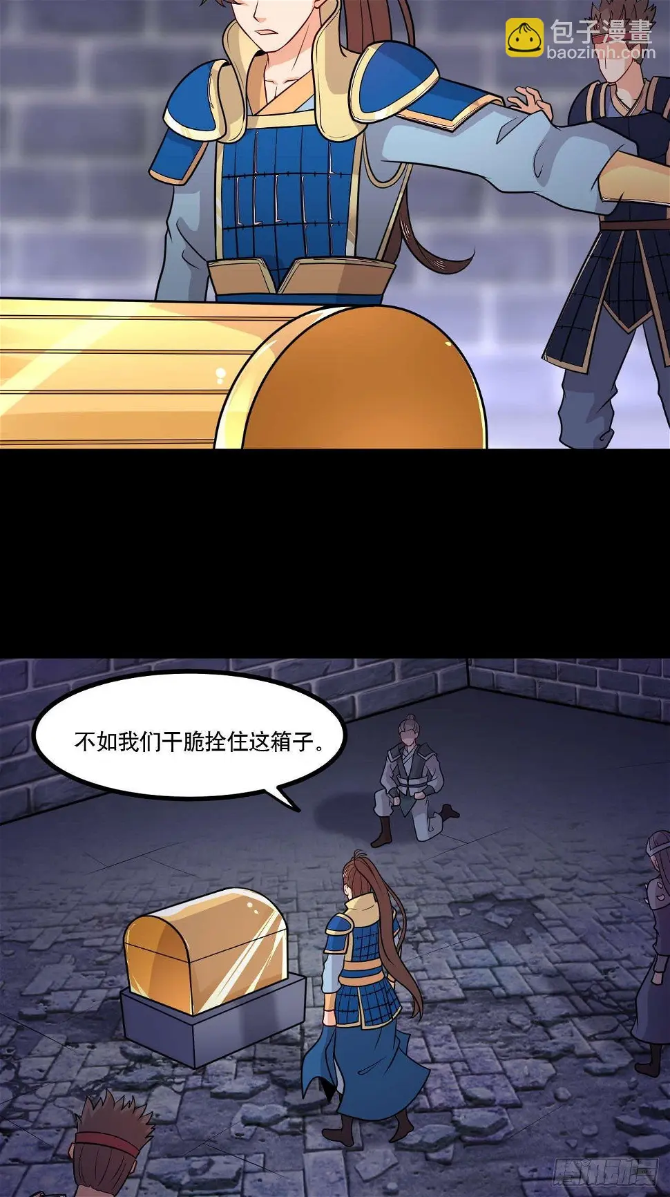 第139话 大猫 第3页