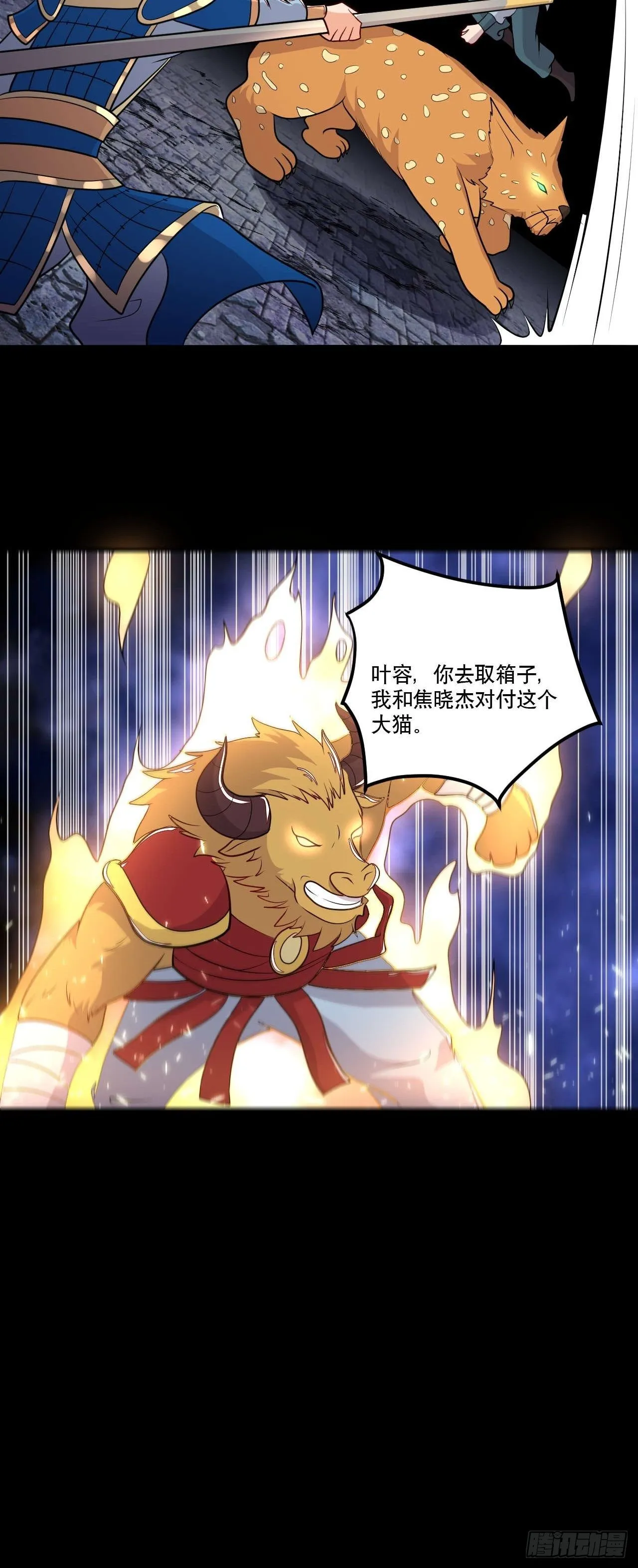 第139话 大猫 第9页