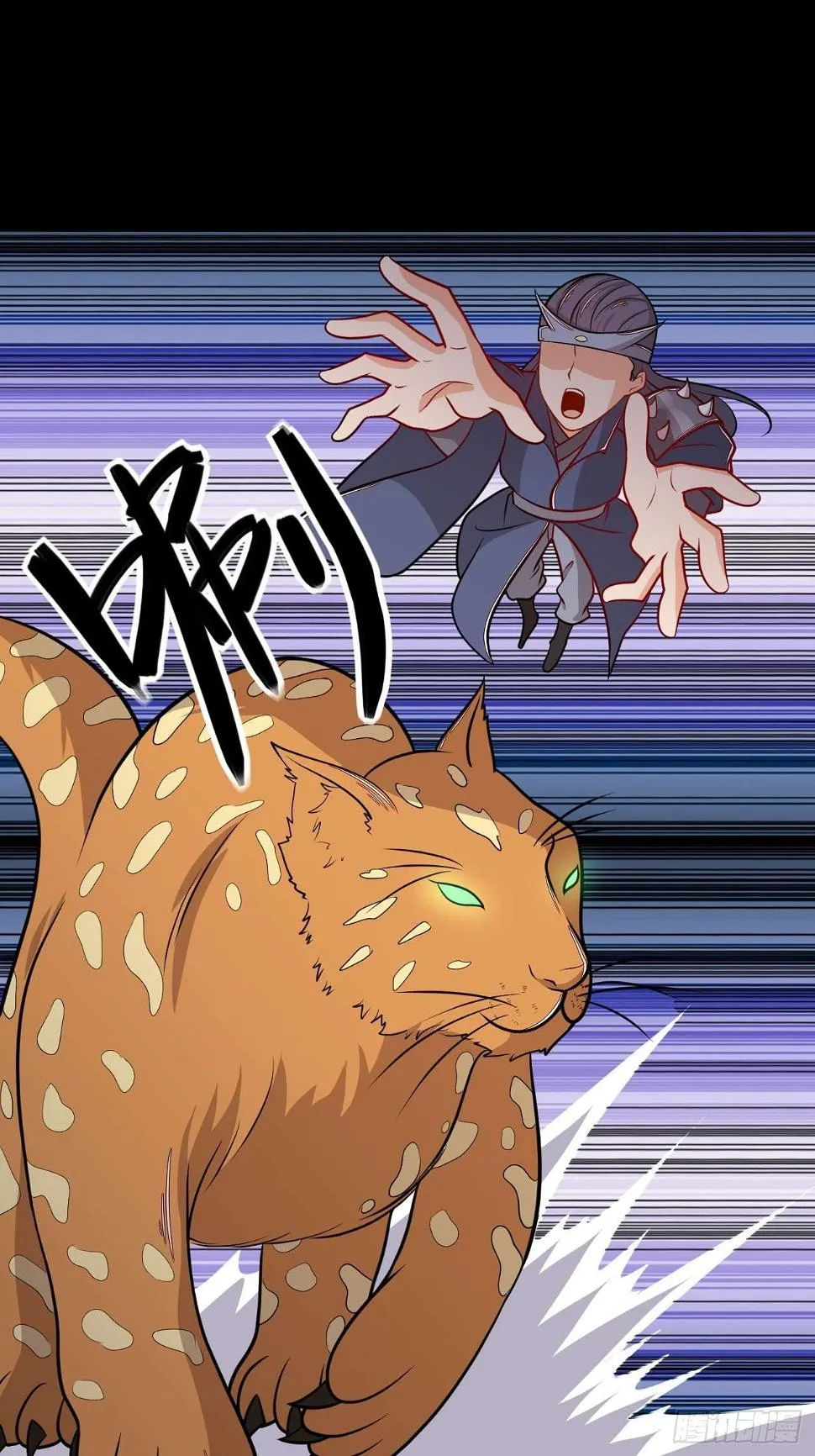 第139话 大猫 第10页