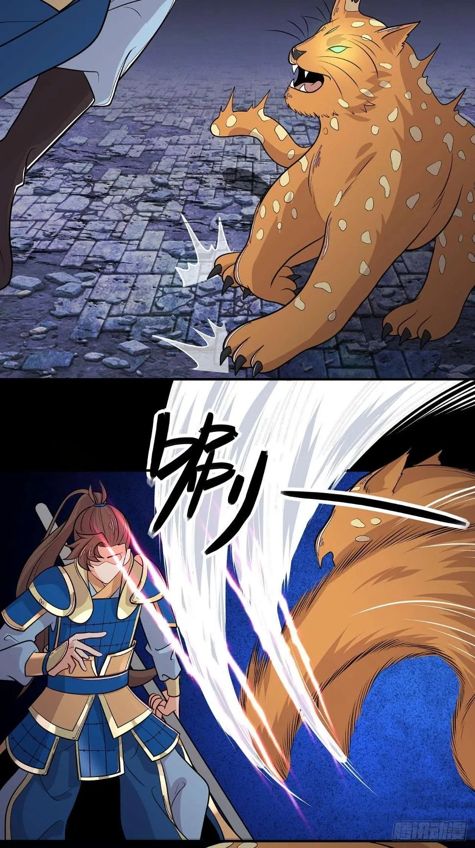第139话 大猫 第15页