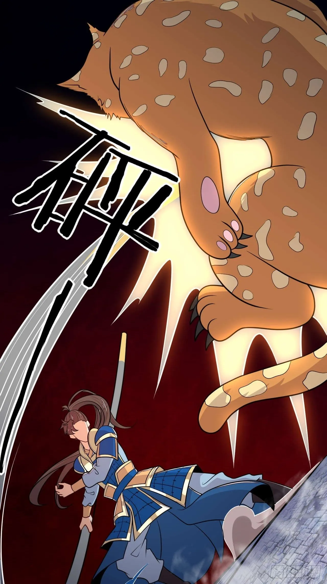 第139话 大猫 第16页