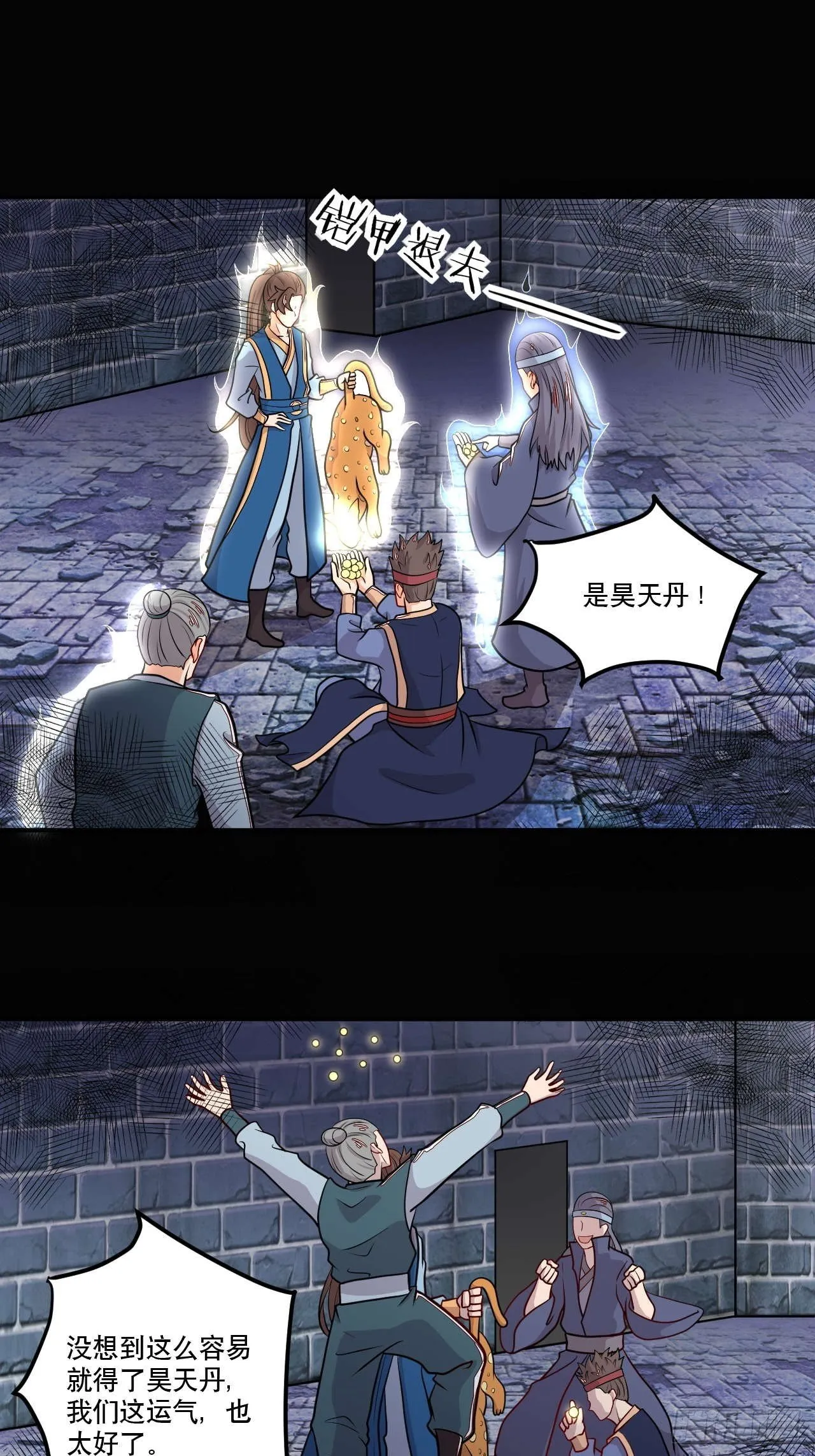 第139话 大猫 第19页