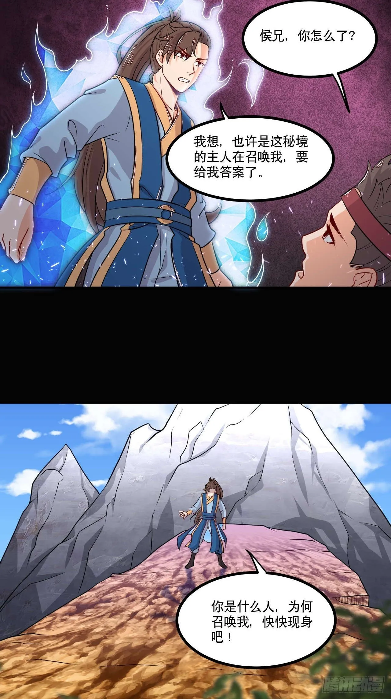 第139话 大猫 第21页
