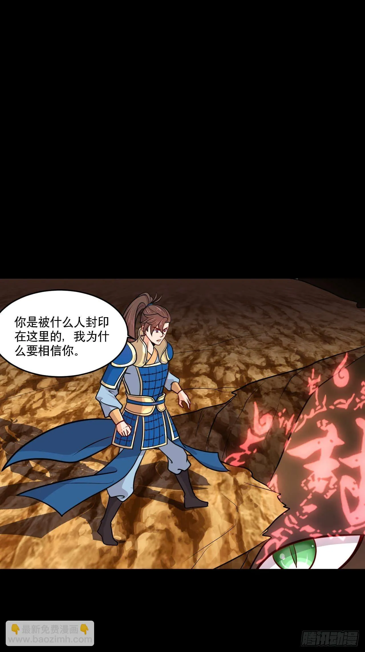 第139话 大猫 第23页