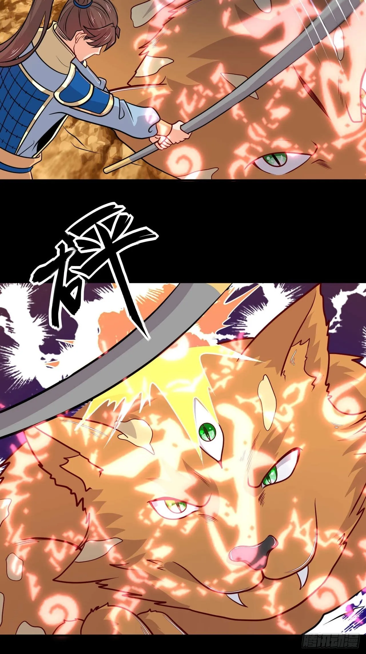 第139话 大猫 第25页