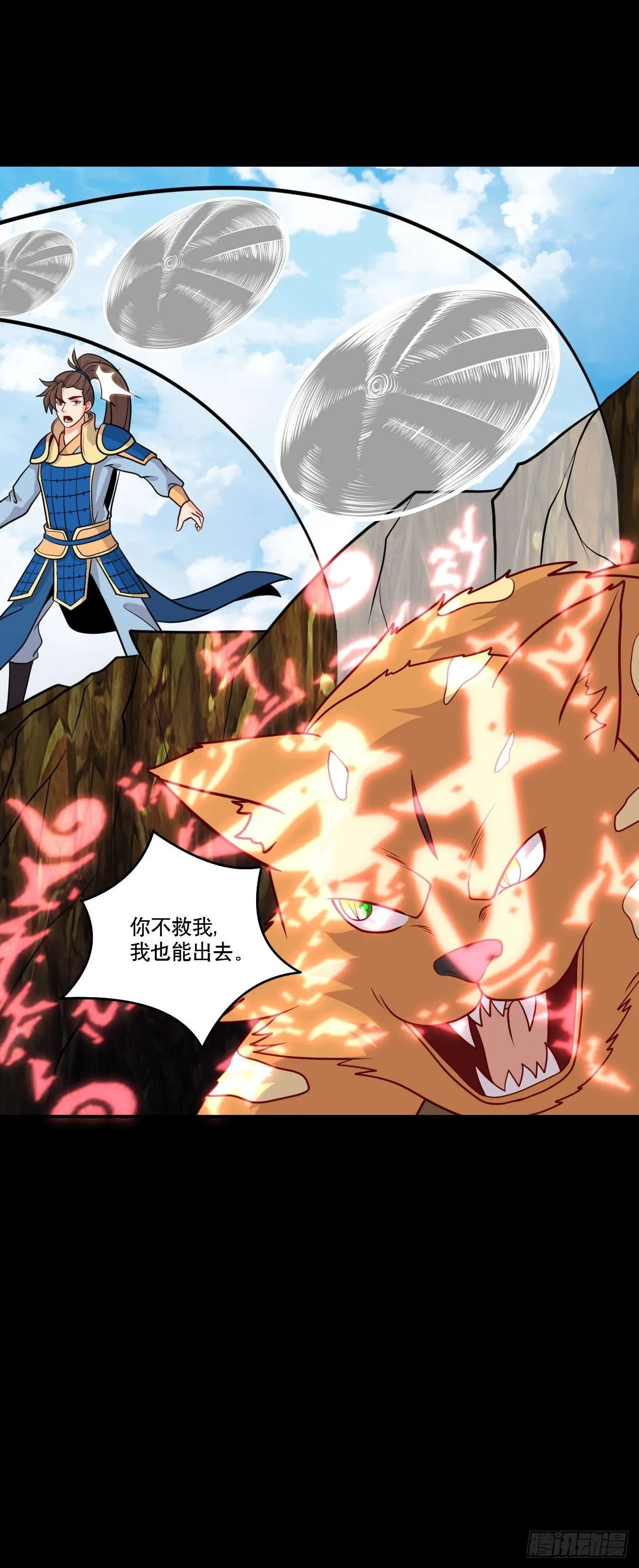 第139话 大猫 第26页