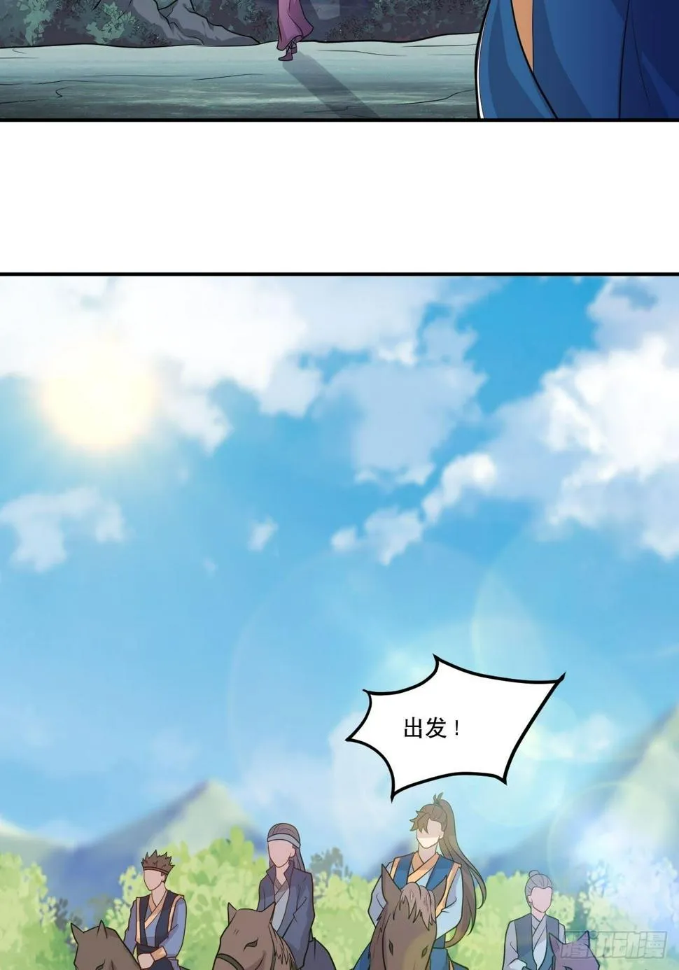 第138话 昊天宗探险 第5页