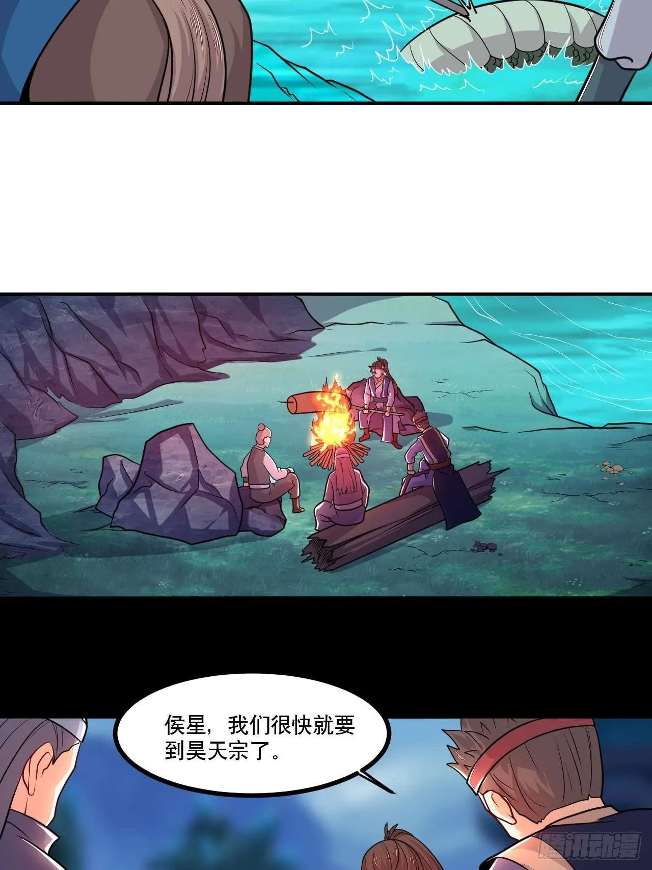 第138话 昊天宗探险 第15页