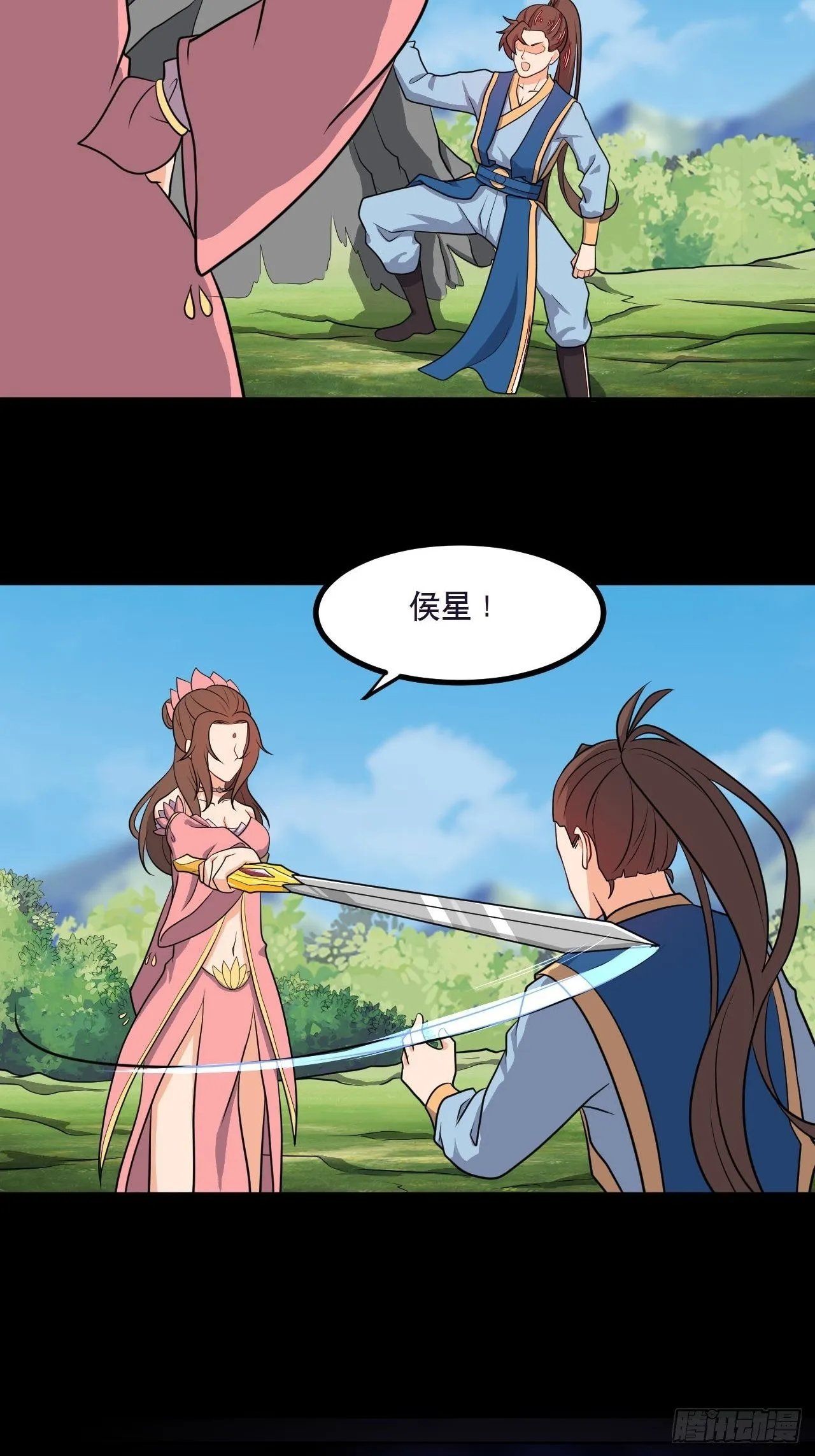 第134话 年兽之虎 第12页