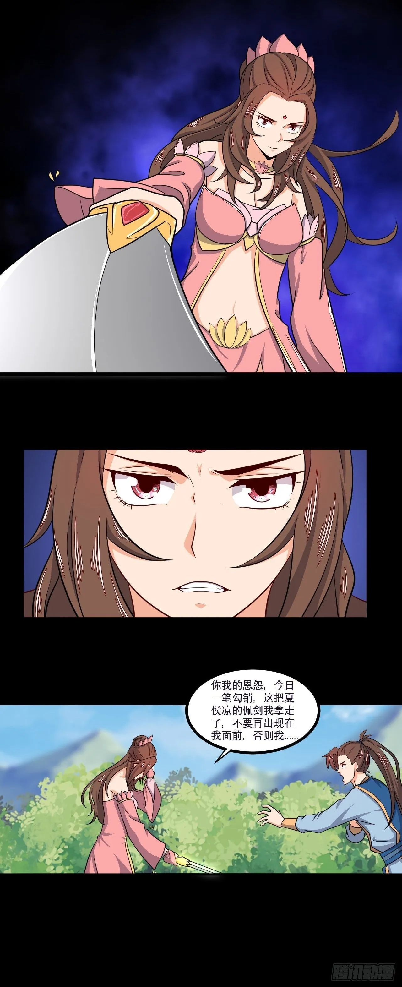 第134话 年兽之虎 第13页
