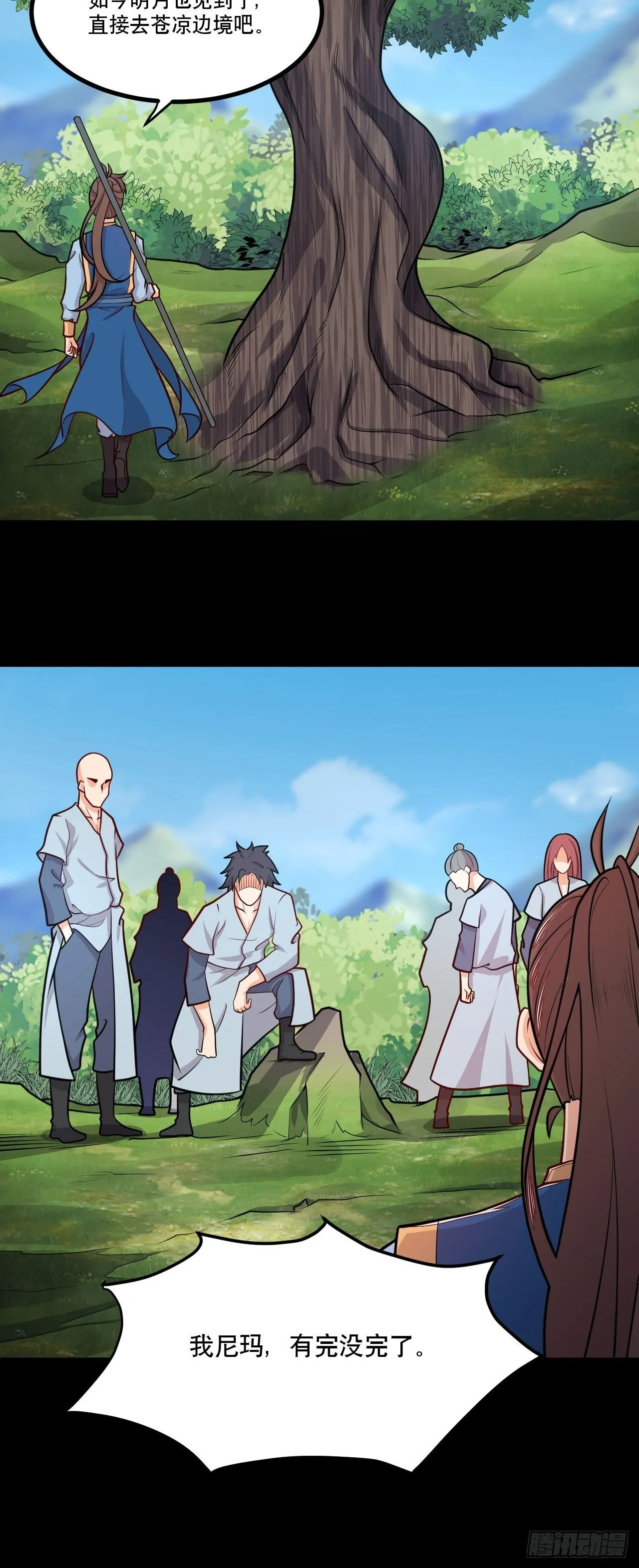 第134话 年兽之虎 第17页