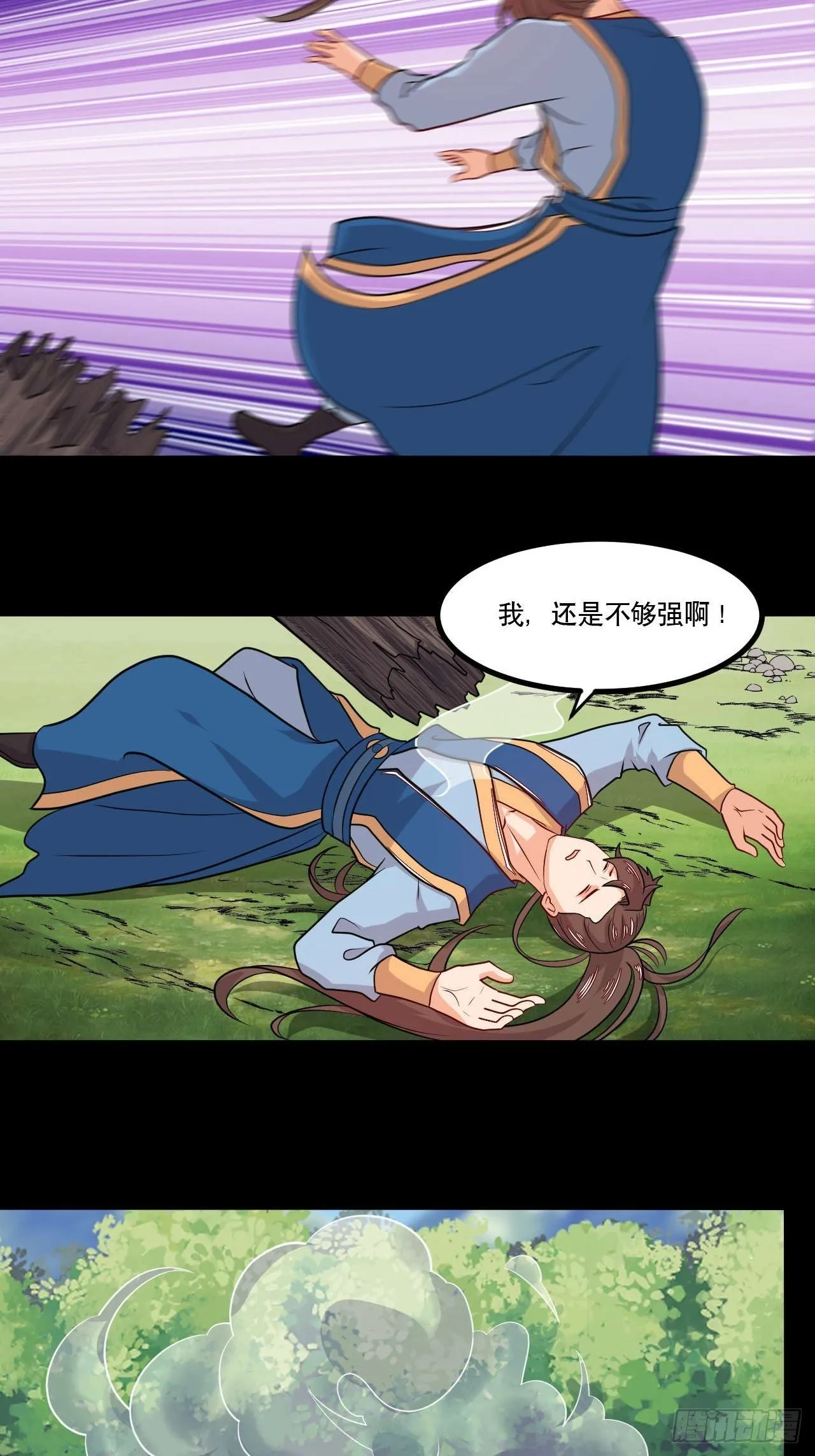 第132话 宇宙境 第4页