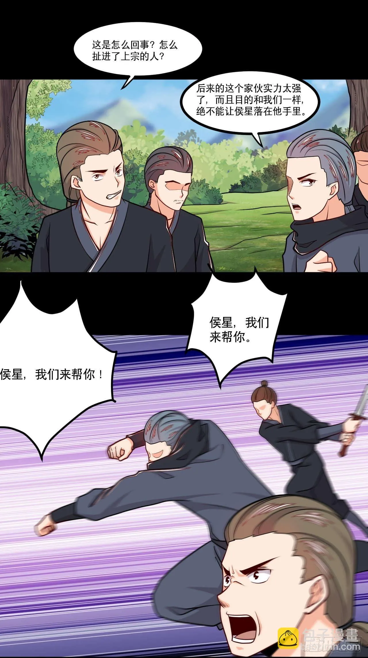 第132话 宇宙境 第14页