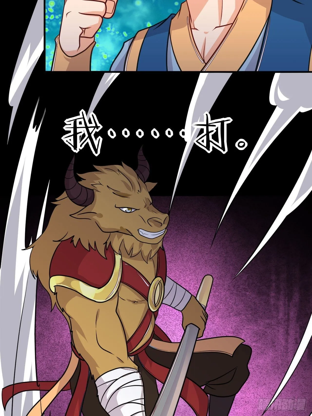 第131话 围杀 第16页