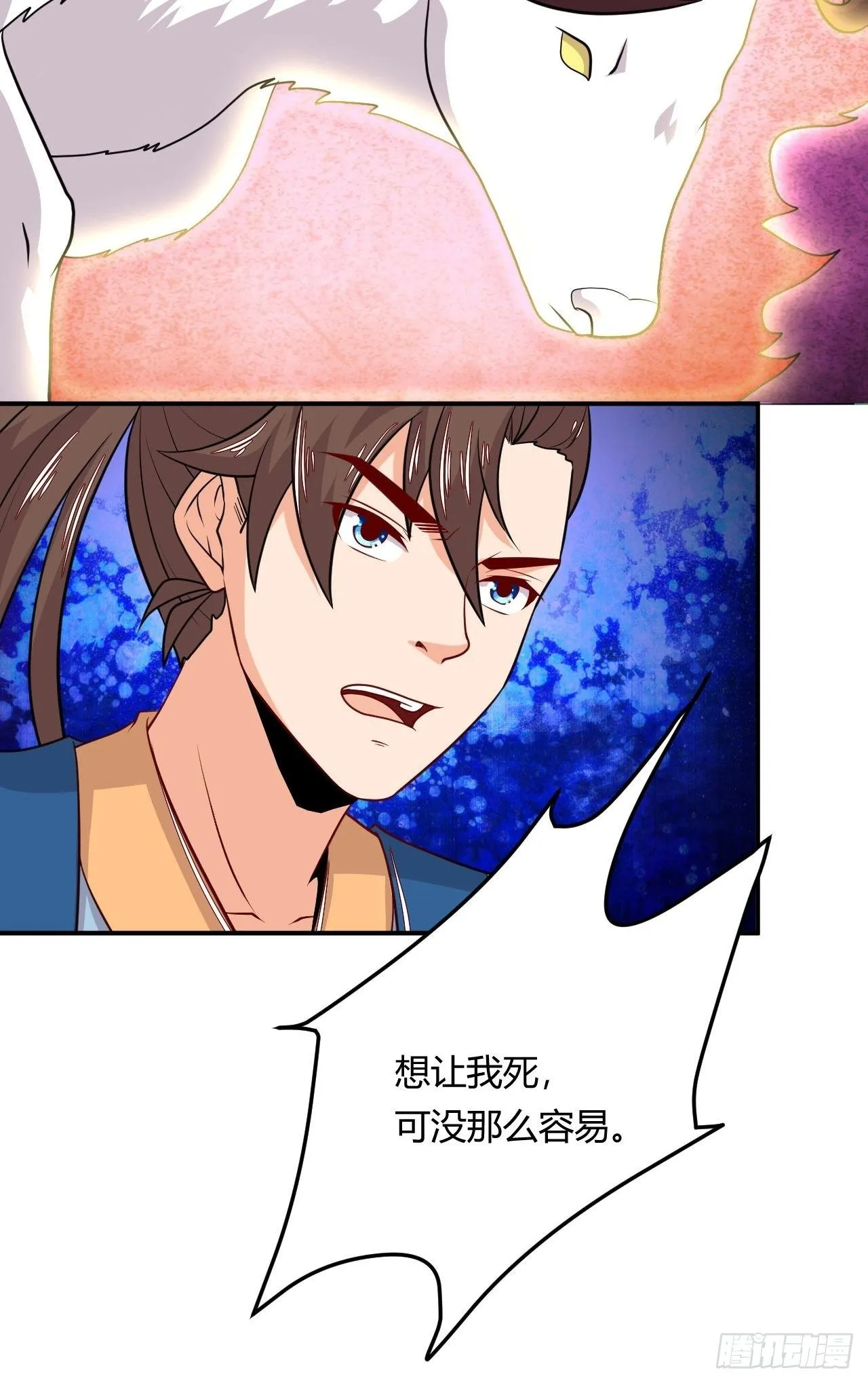 第131话 围杀 第42页