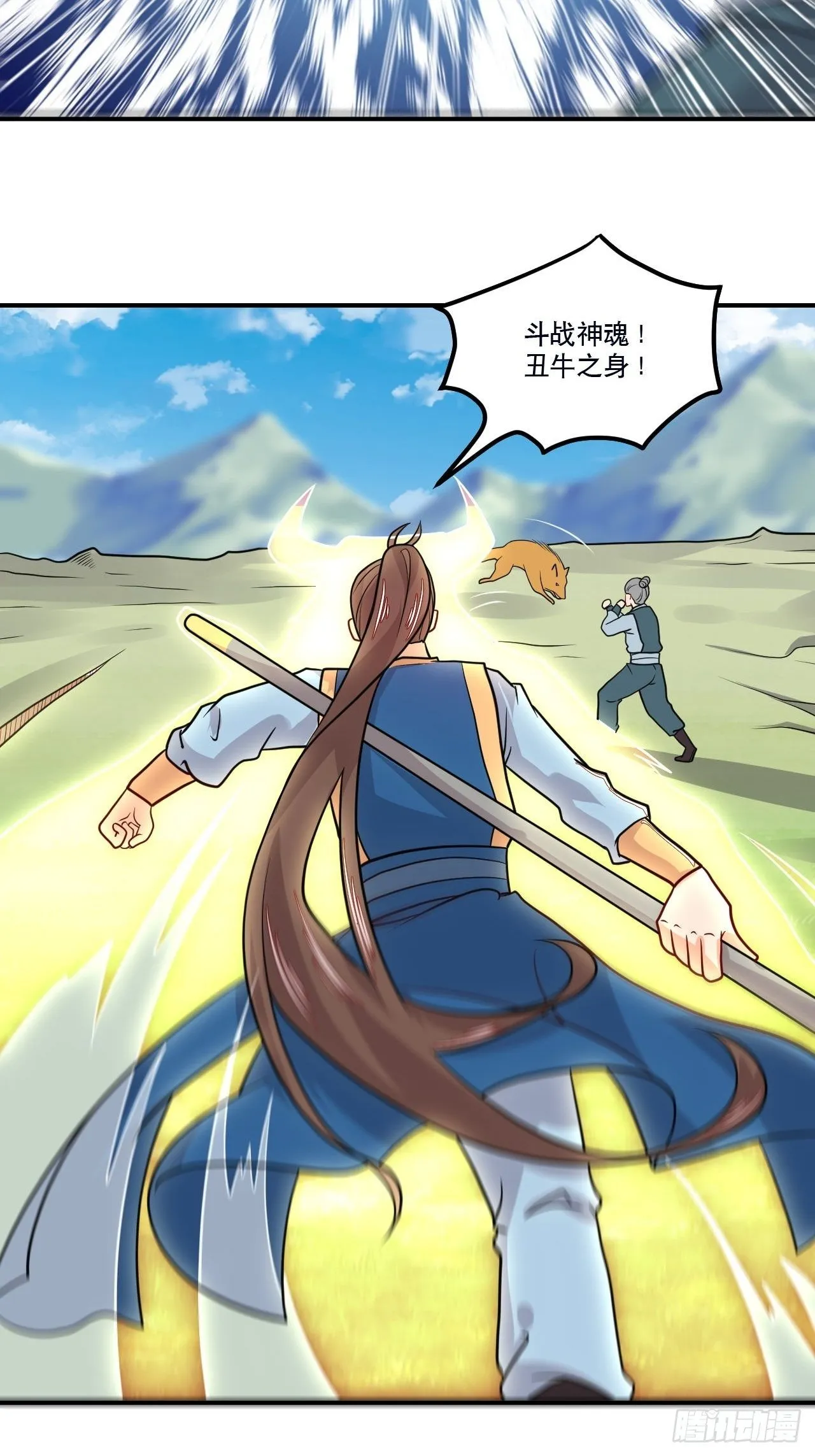 第129话 上宗现身 第3页