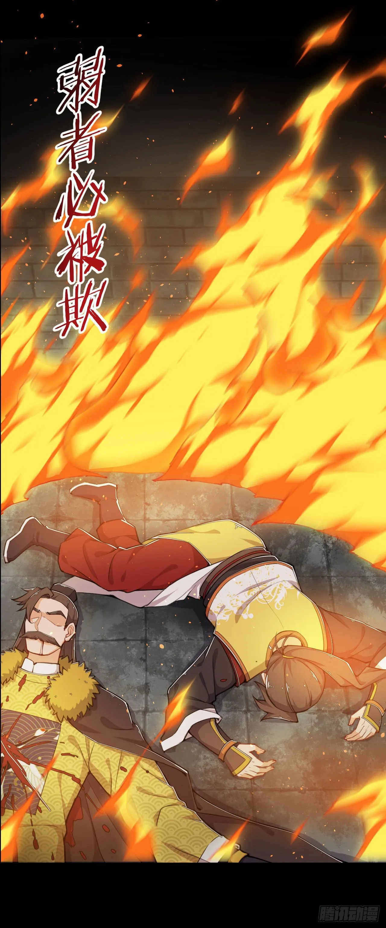 预告 衰神附体 第4页