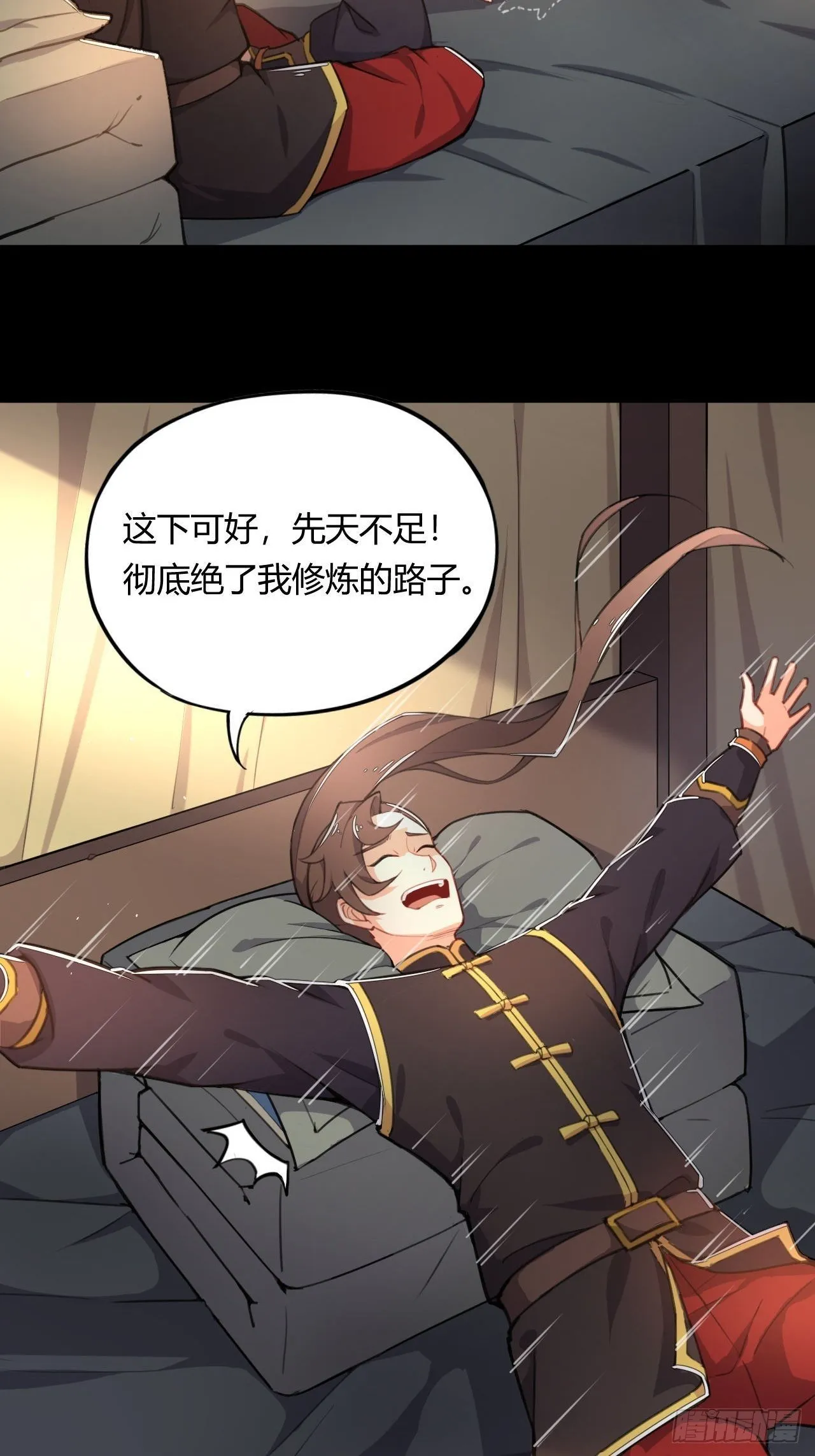 第1话 穿越外挂是仓鼠？ 第44页