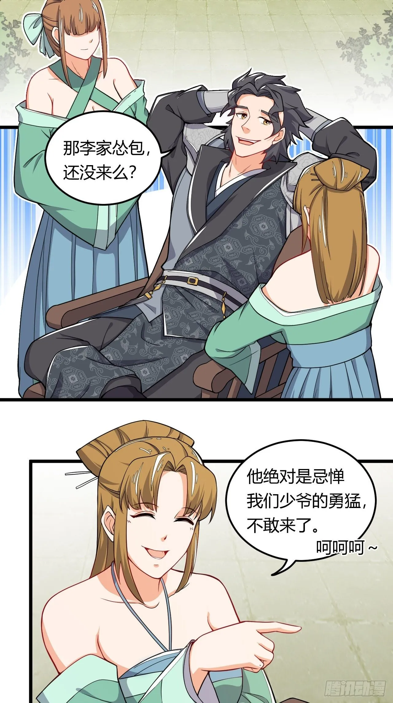第3话 小试牛刀 第4页