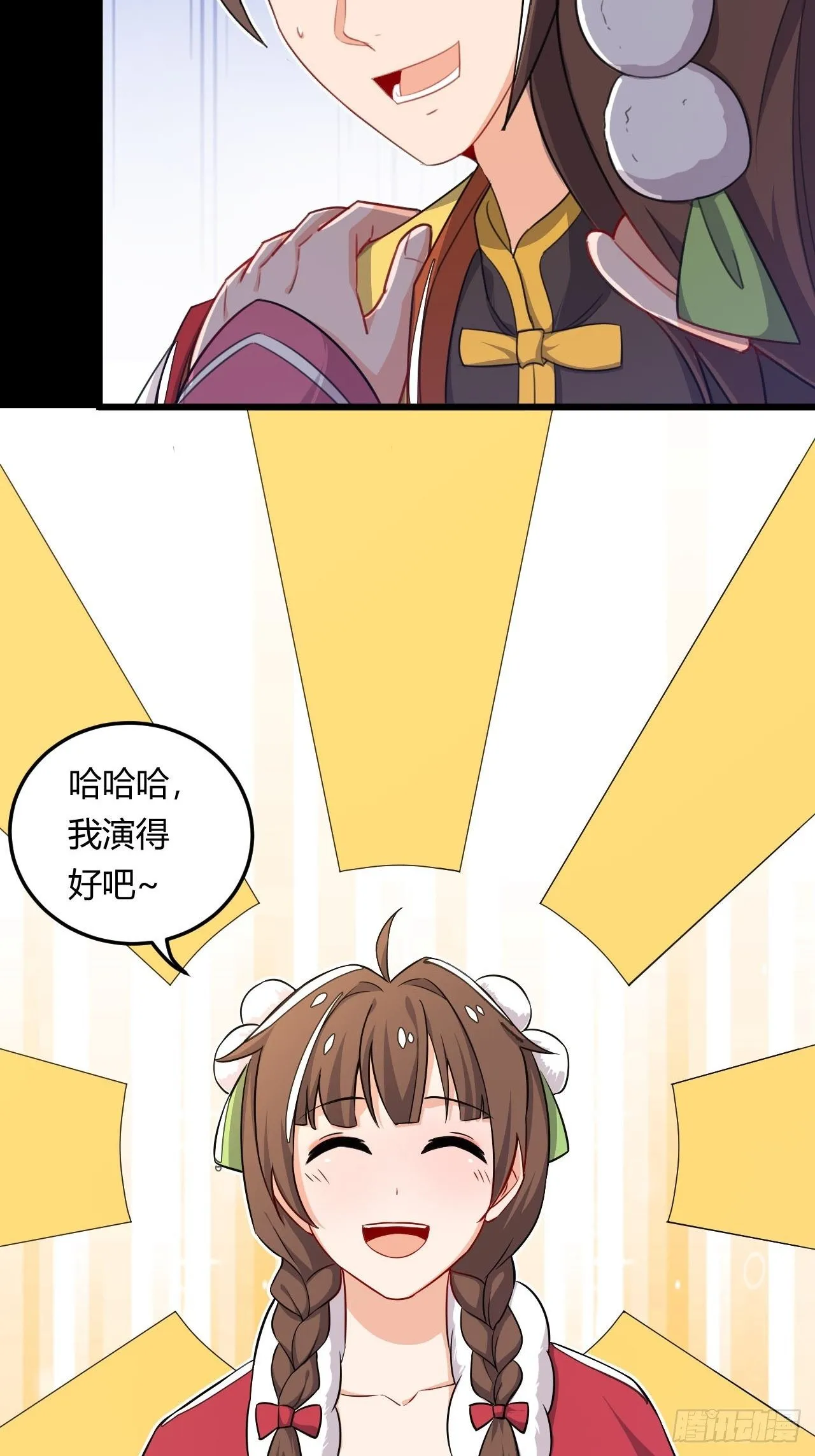 第4话 四夫人怀孕了！ 第24页