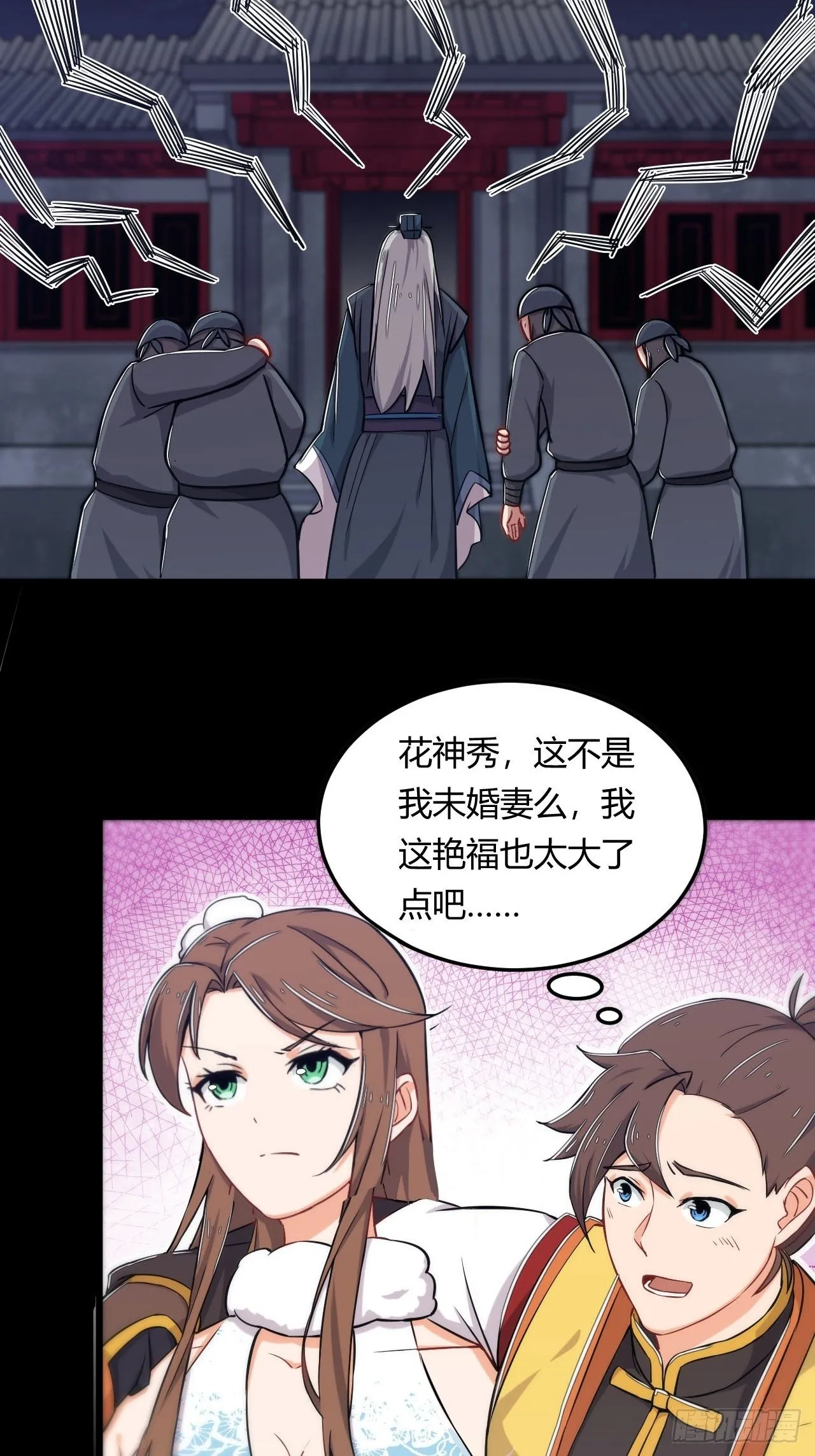 第6话 接我三掌 第7页