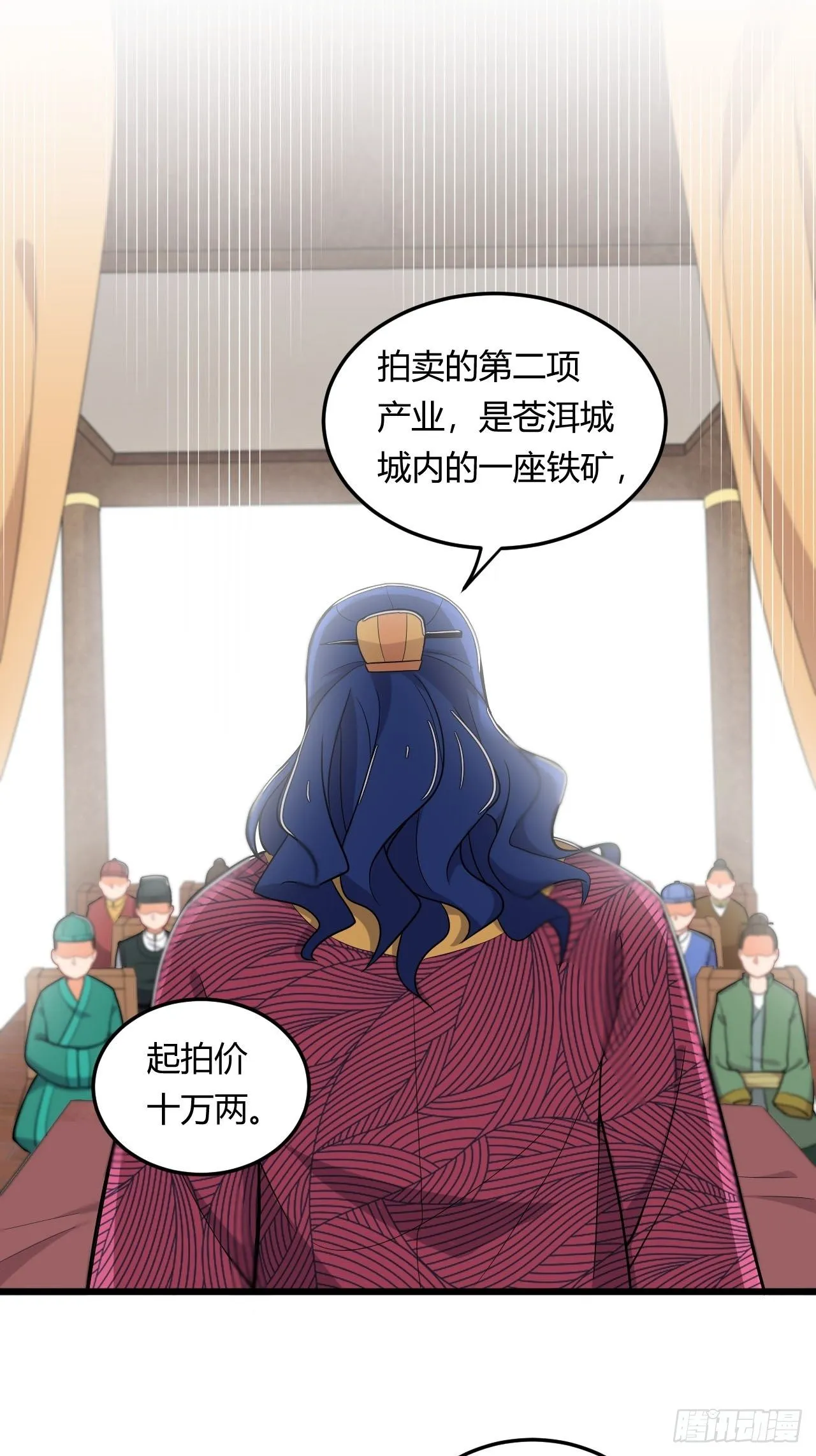 第15话 土豪梦成真 第2页