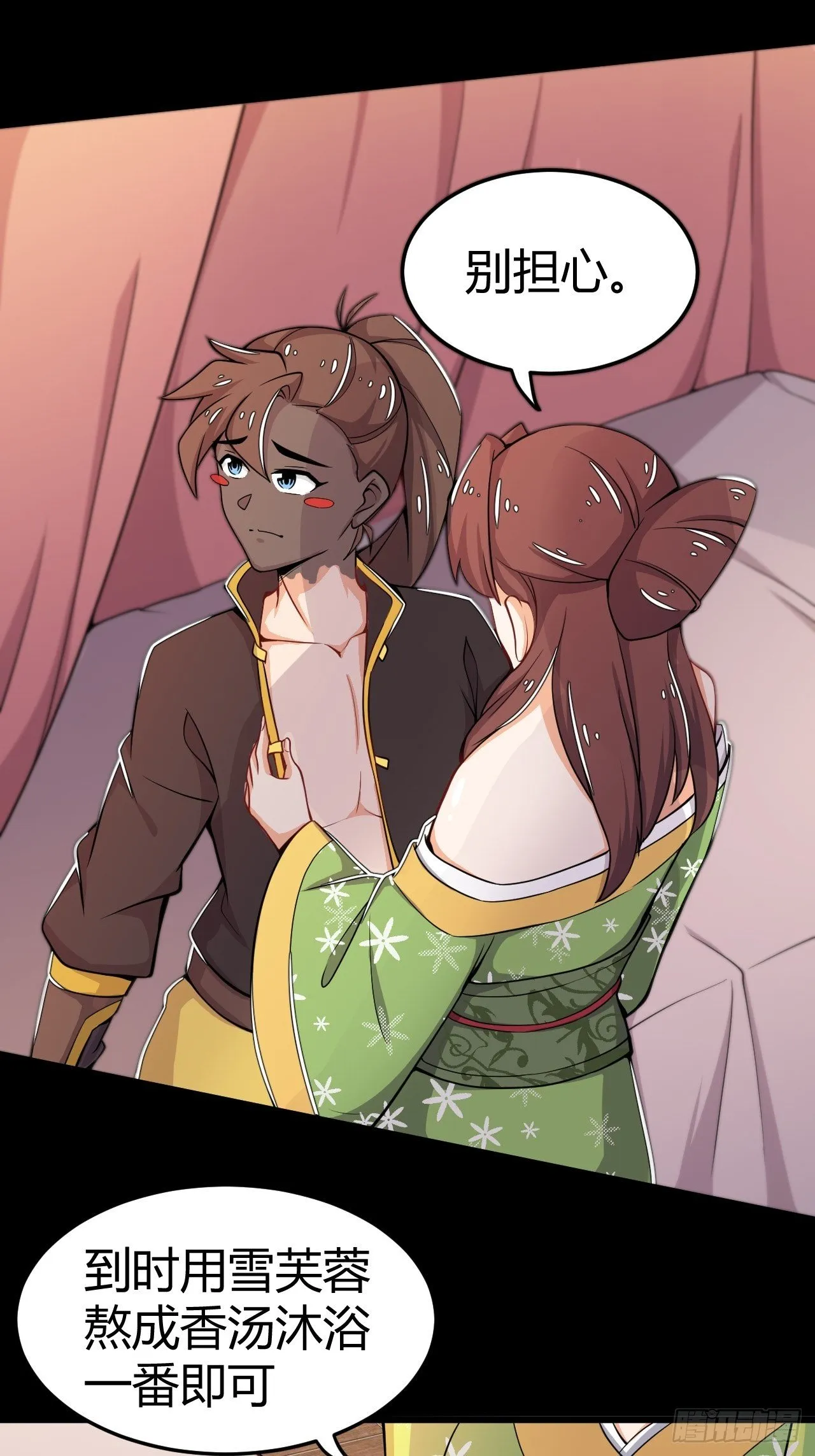 第20话 武道之路 第26页