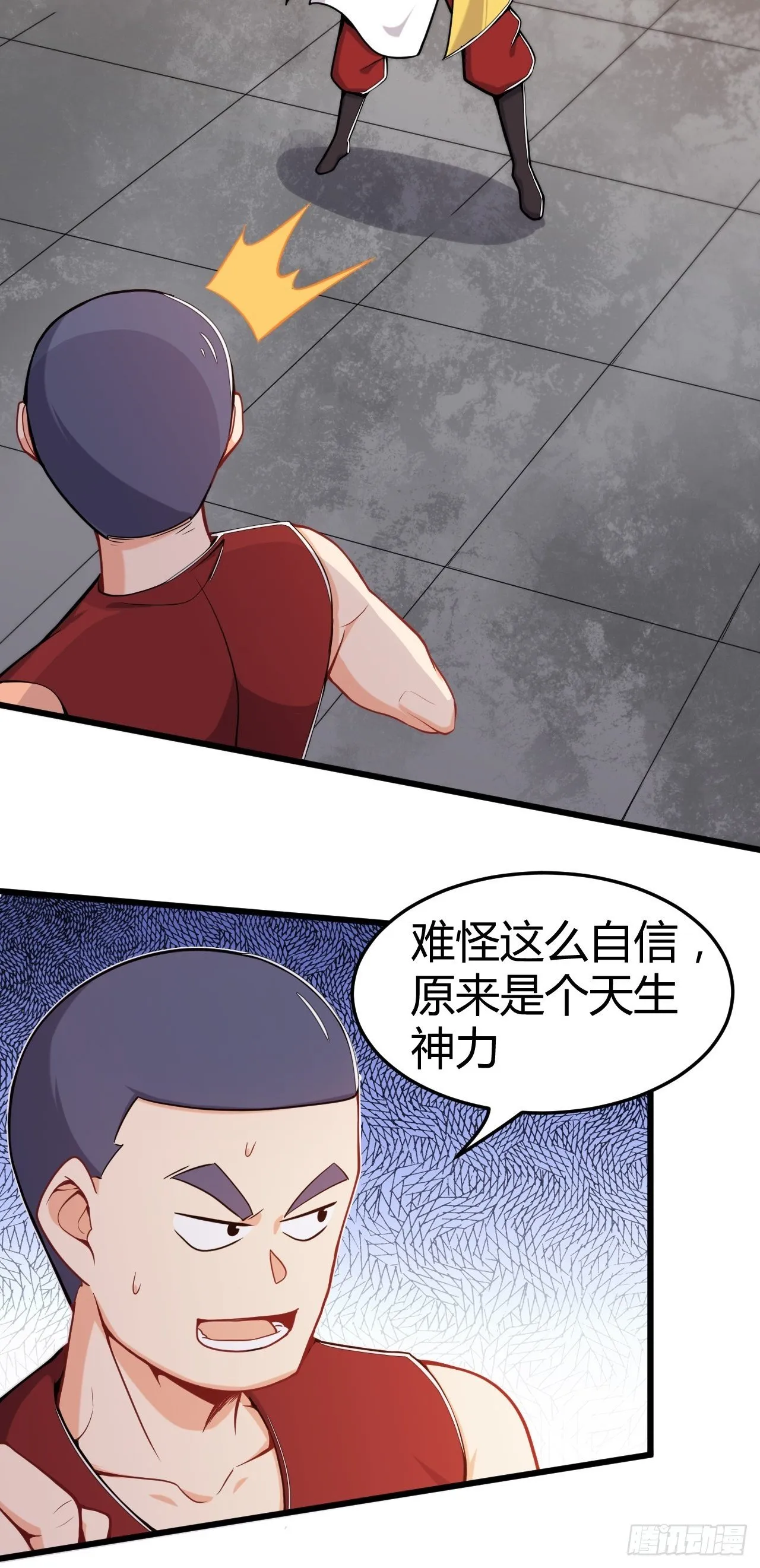 第21话 初露锋芒 第13页