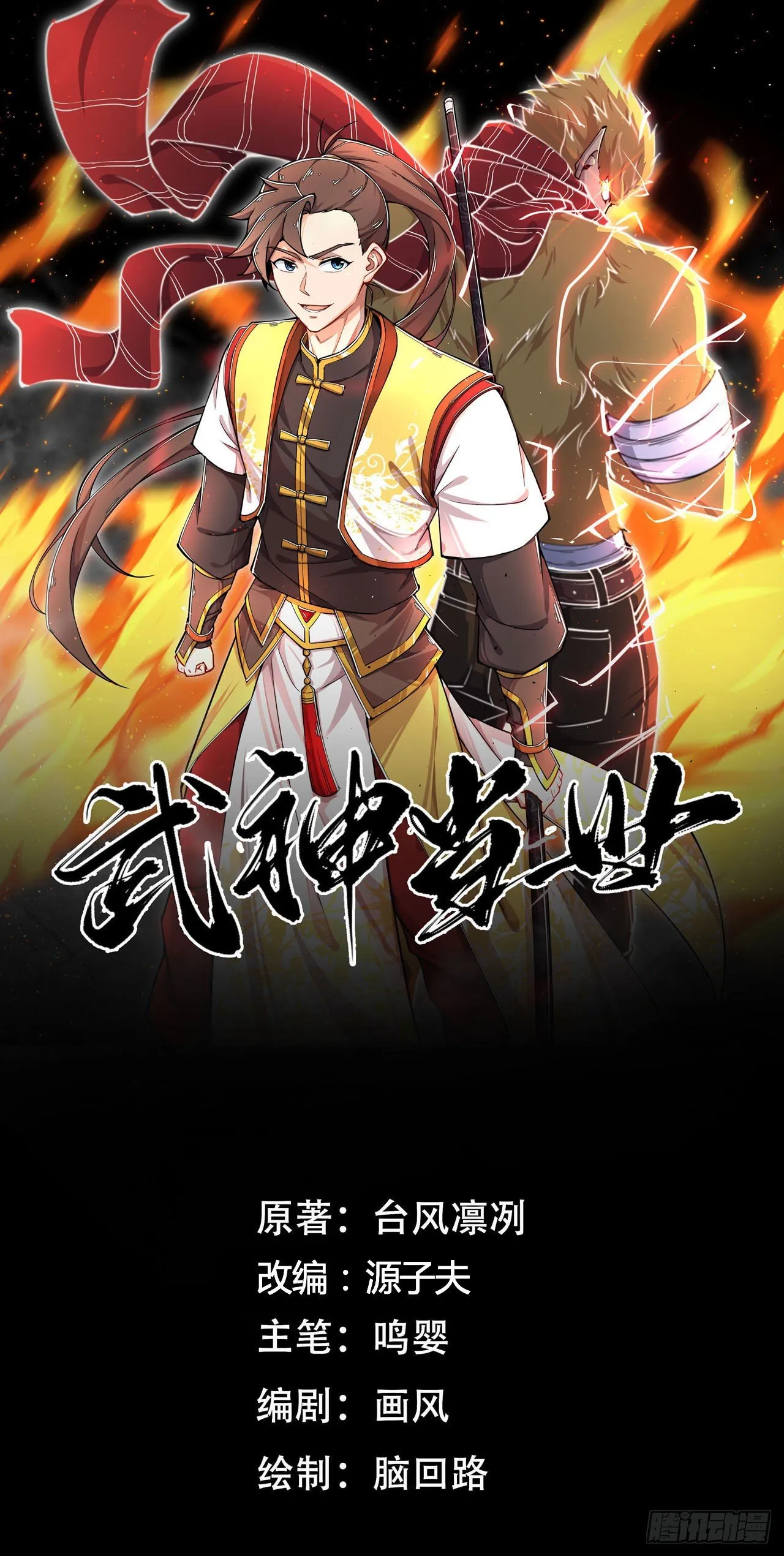 第22话 作弊 第1页